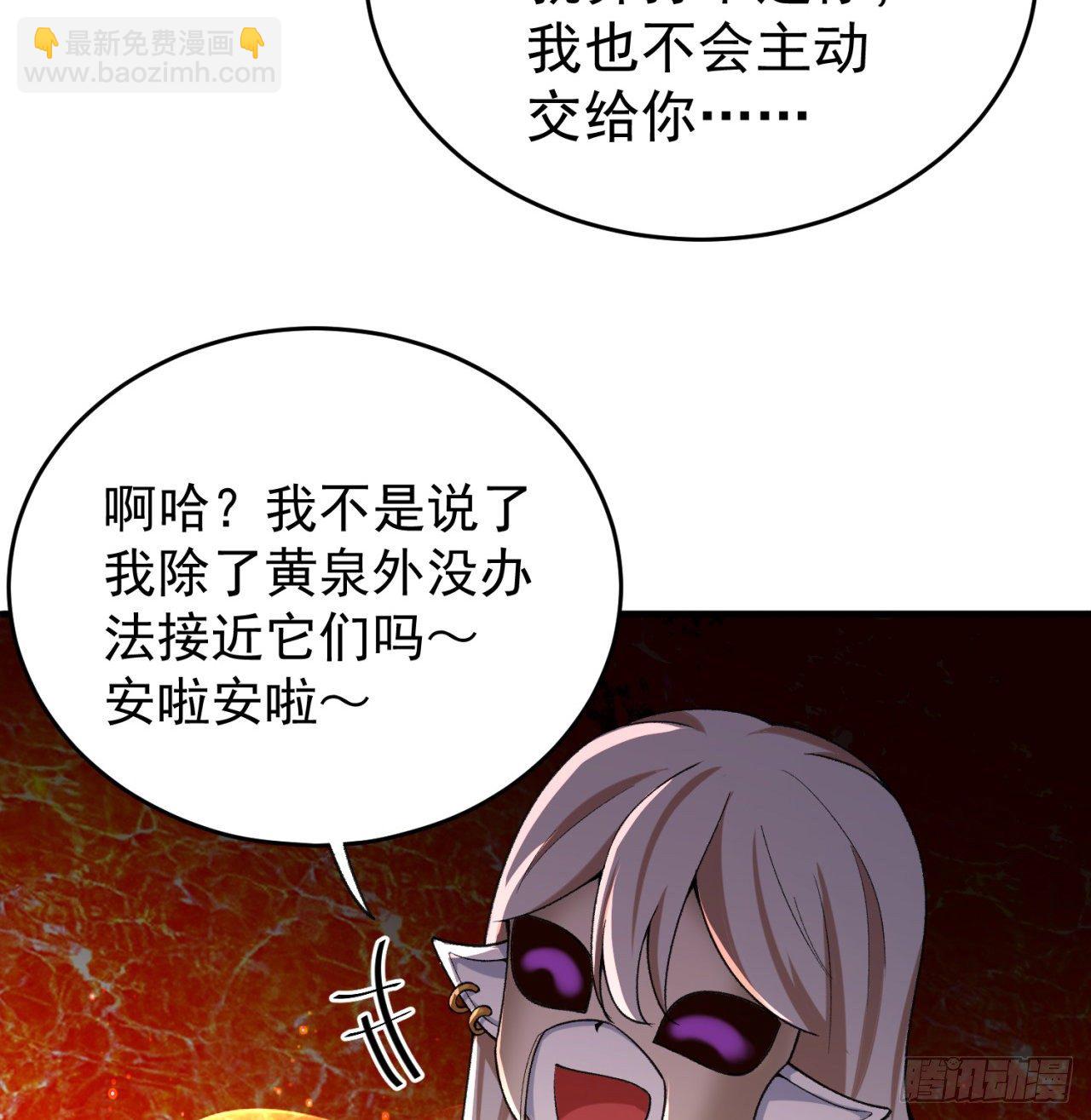 202回-戒指内的五件神器？(1/2)-第207话