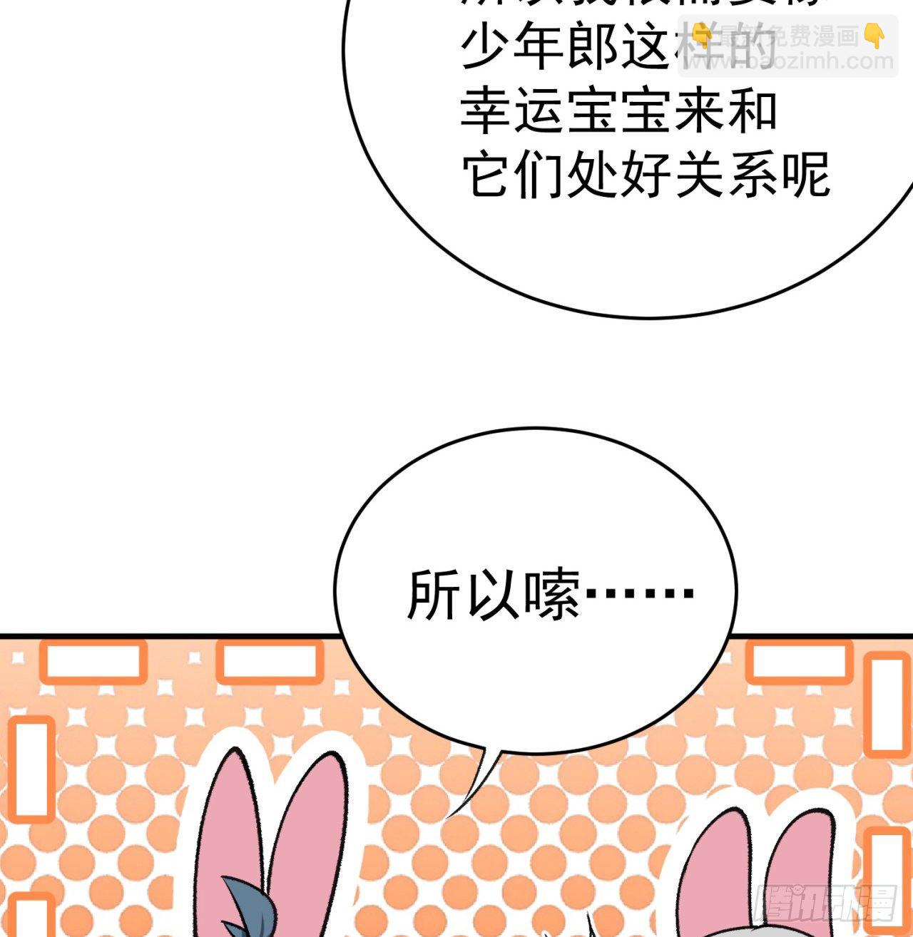 202回-戒指内的五件神器？(1/2)-第207话