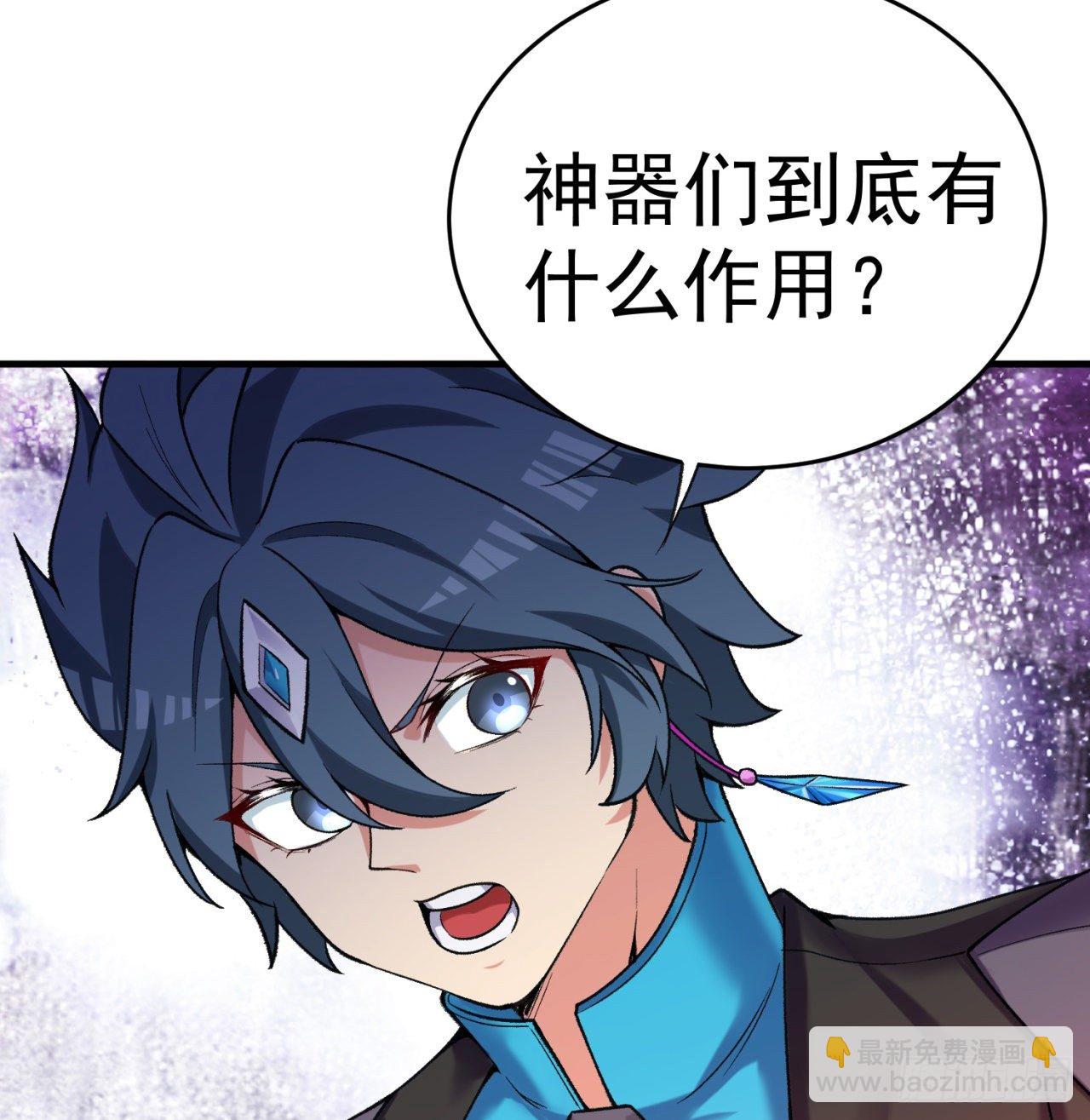 202回-戒指内的五件神器？(1/2)-第207话