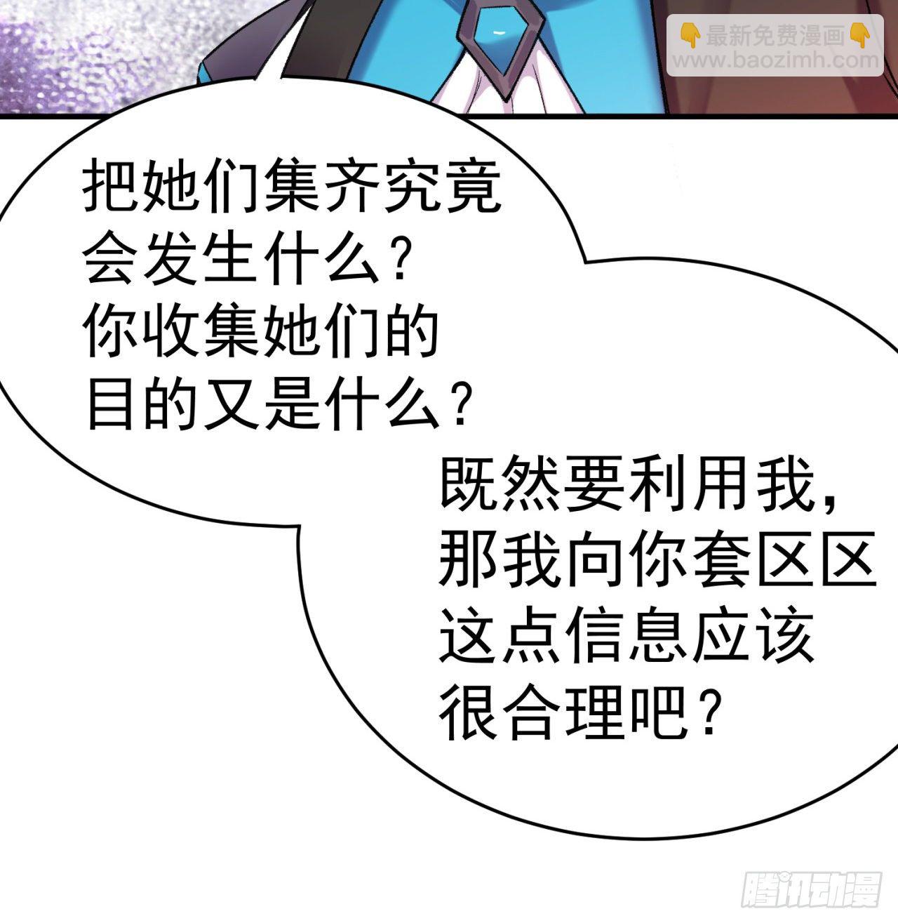 202回-戒指内的五件神器？(1/2)-第207话