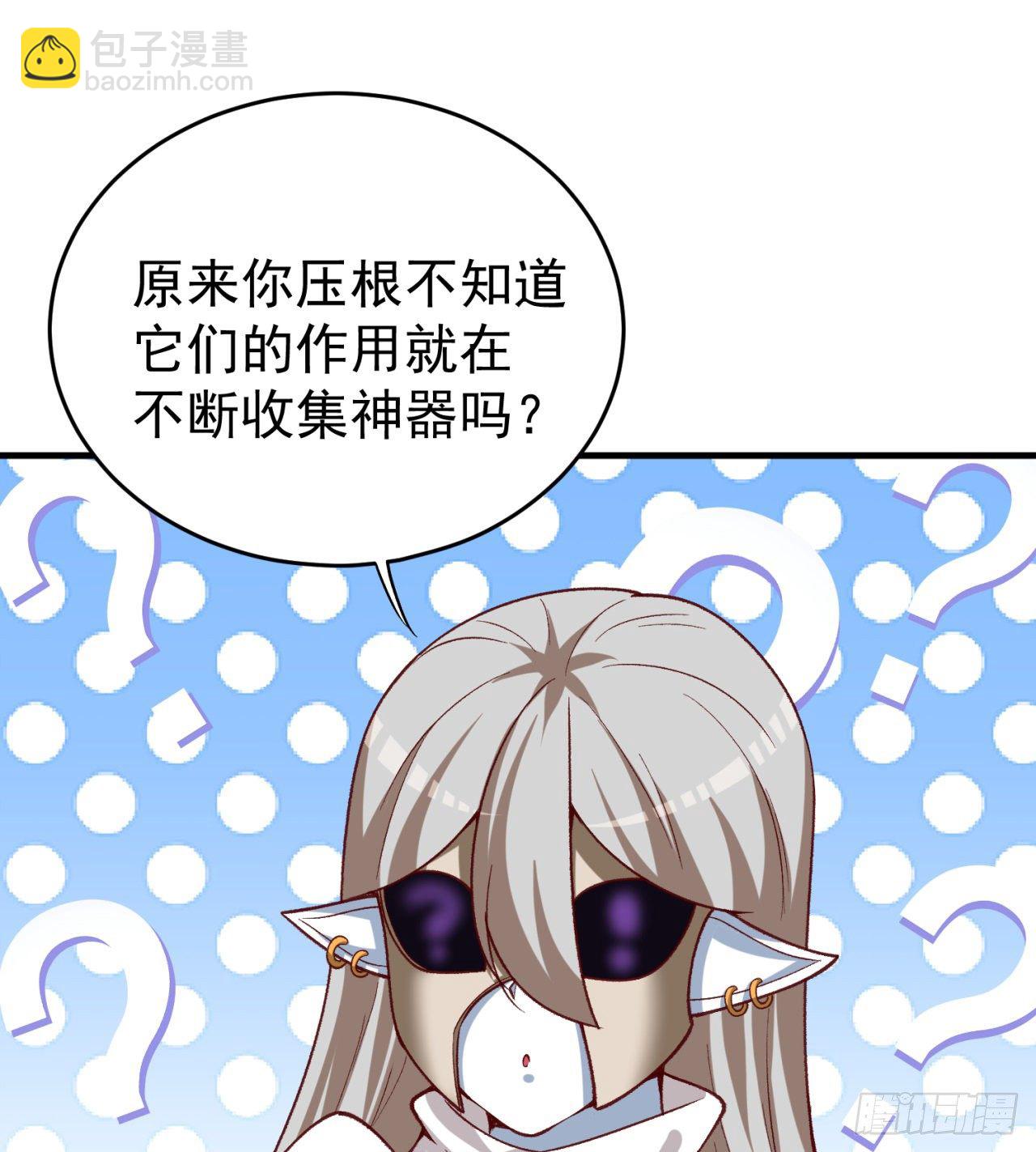 202回-戒指内的五件神器？(1/2)-第207话