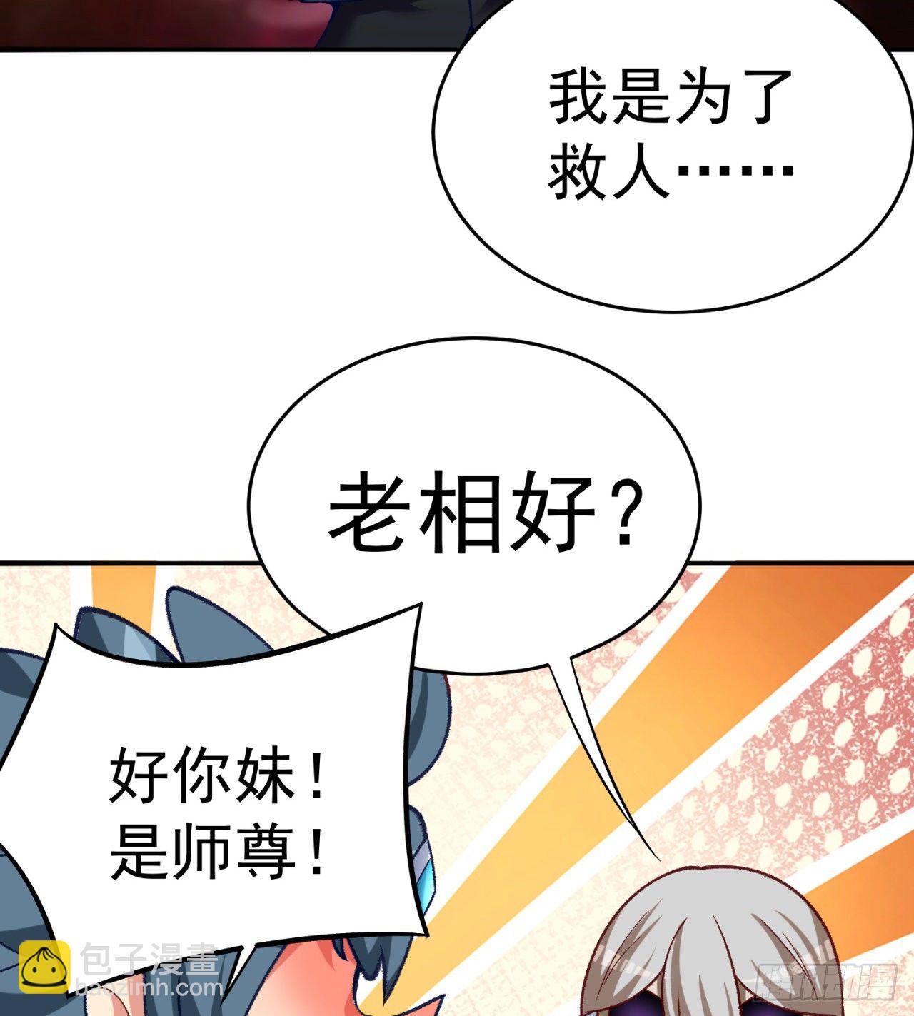202回-戒指内的五件神器？(1/2)-第207话