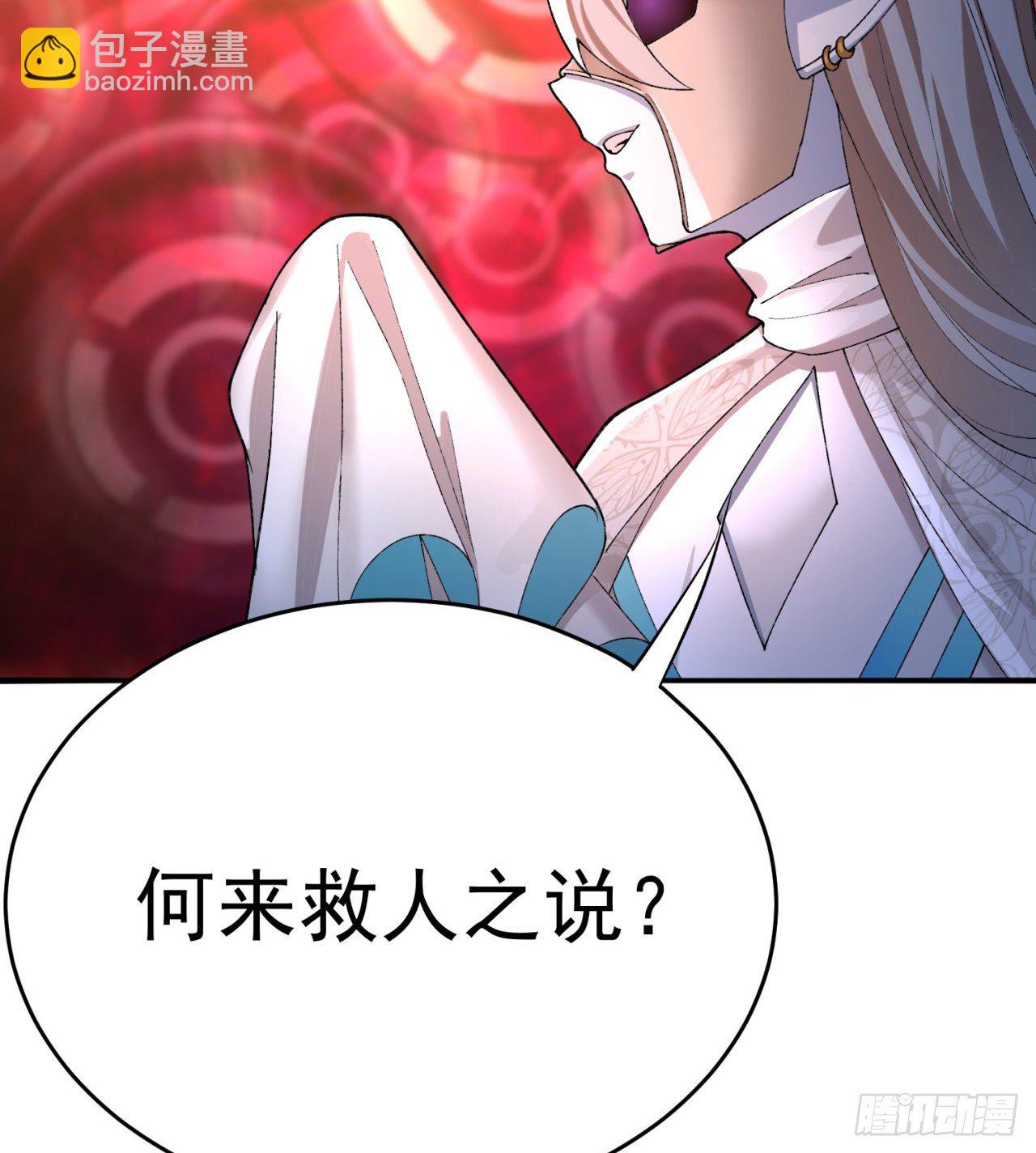 202回-戒指内的五件神器？(1/2)-第207话