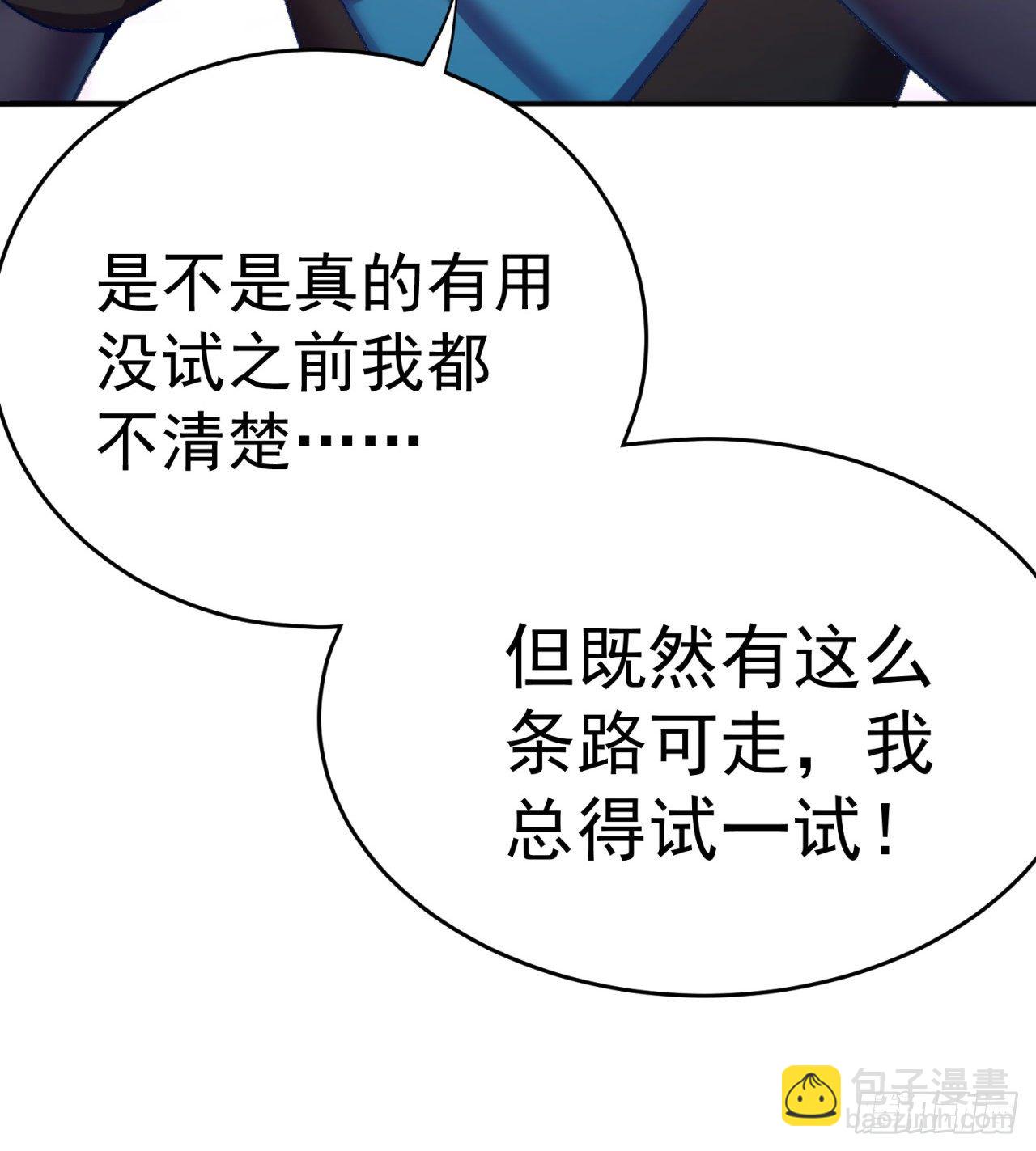 202回-戒指内的五件神器？(1/2)-第207话