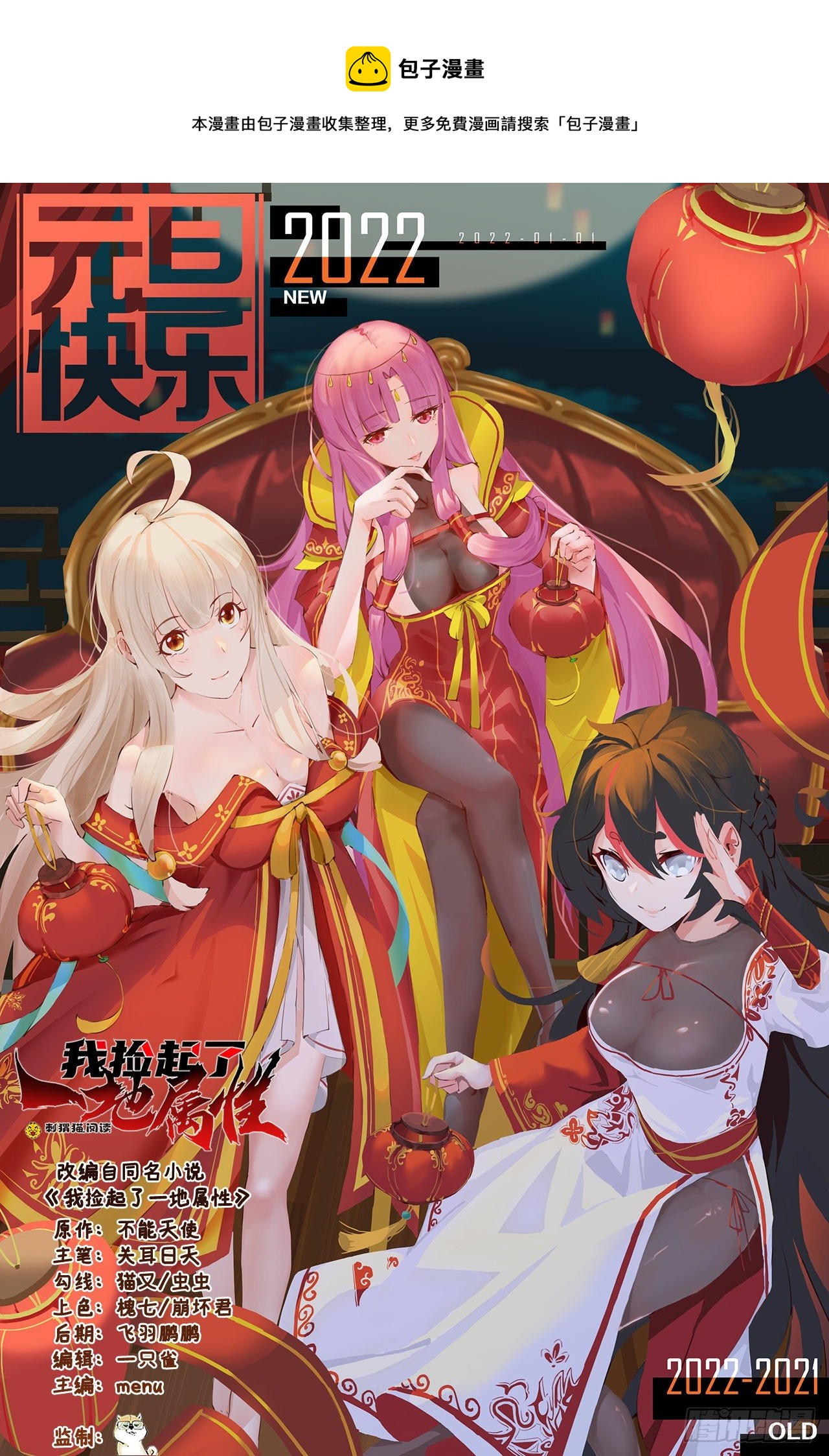 204回-玦哥不要啊(1/2)-第209话