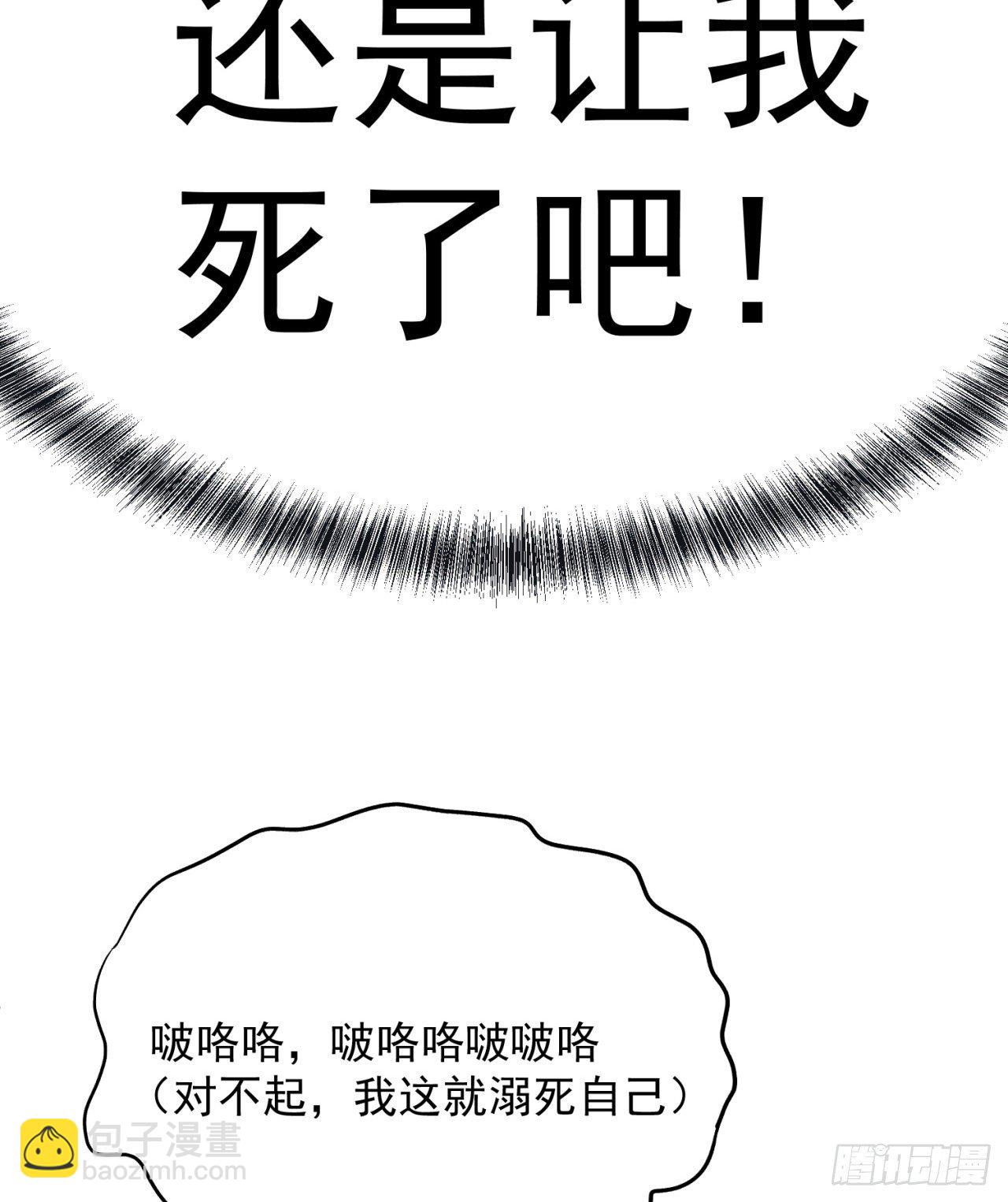204回-玦哥不要啊(1/2)-第209话
