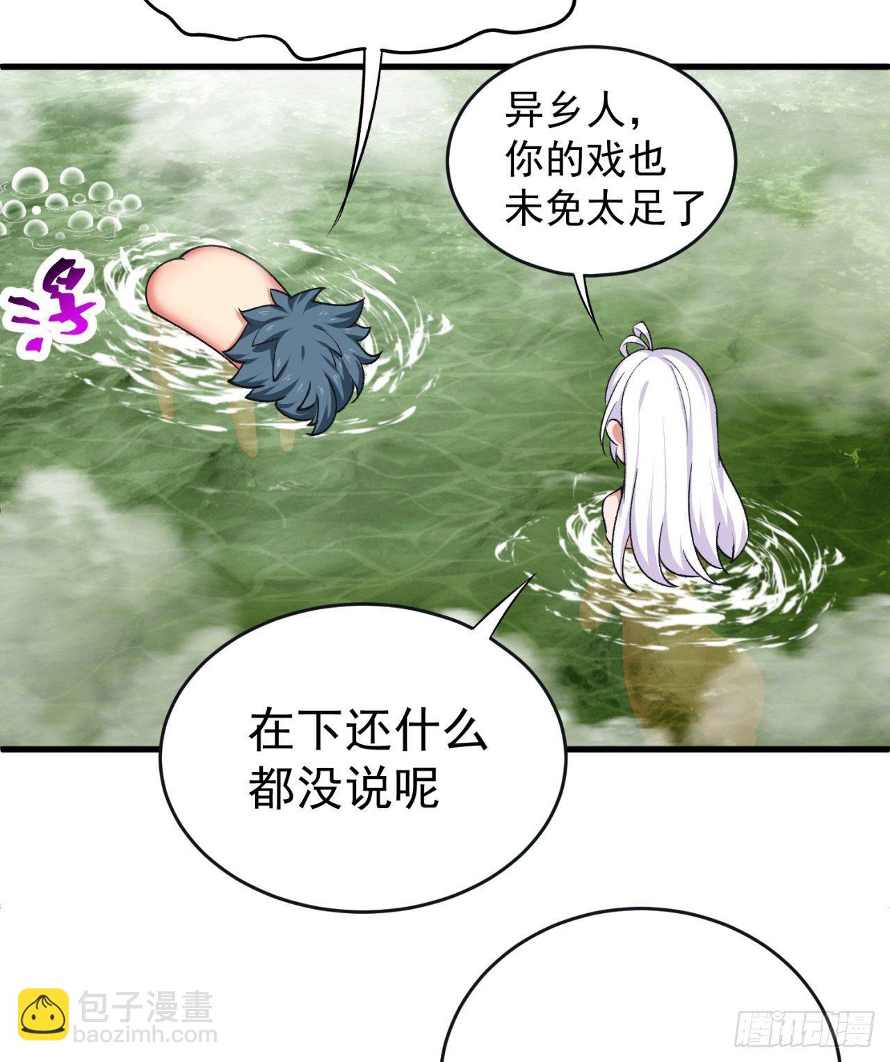 204回-玦哥不要啊(1/2)-第209话