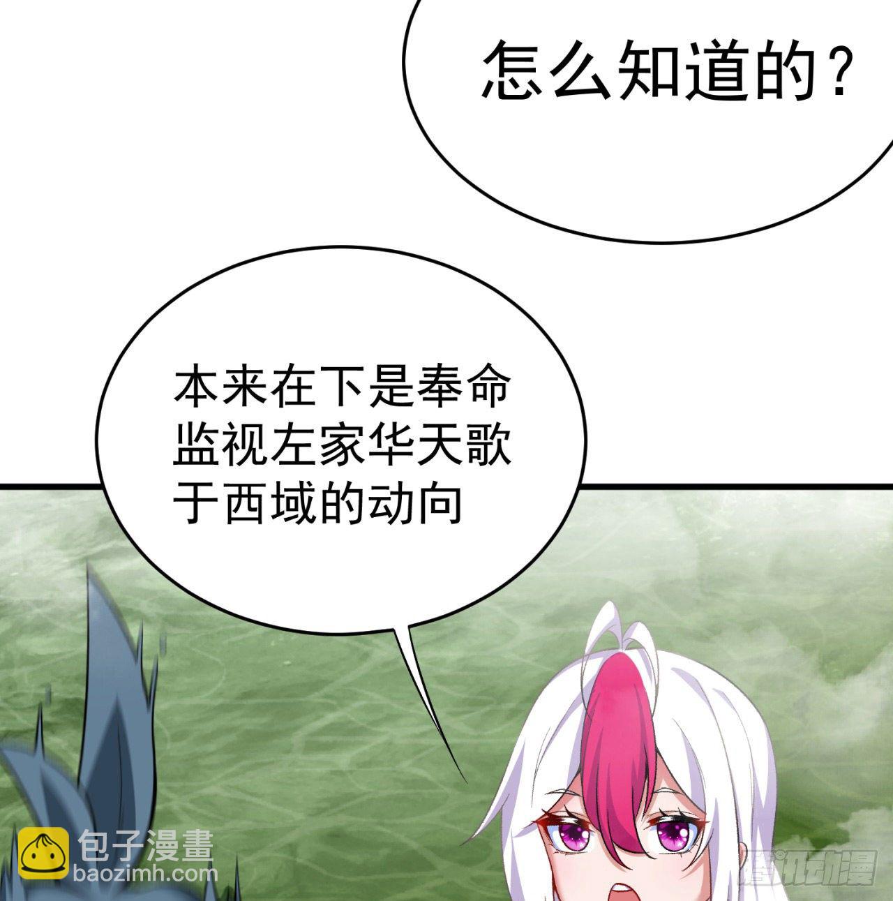 204回-玦哥不要啊(1/2)-第209话