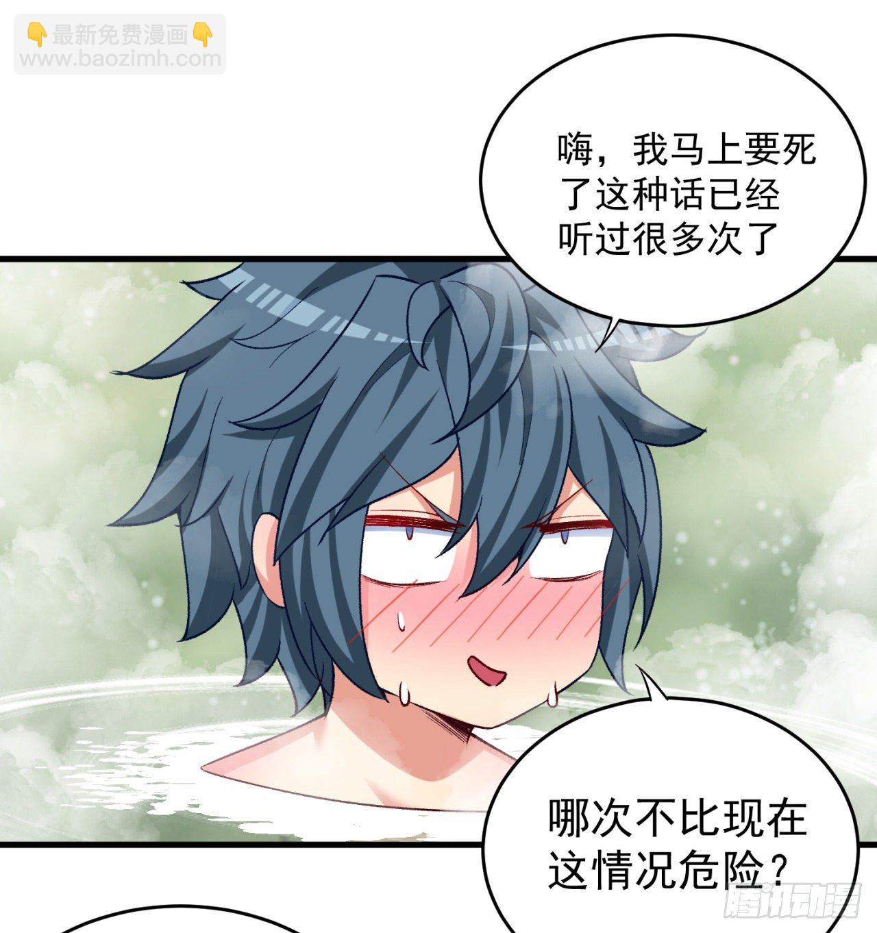 204回-玦哥不要啊(1/2)-第209话
