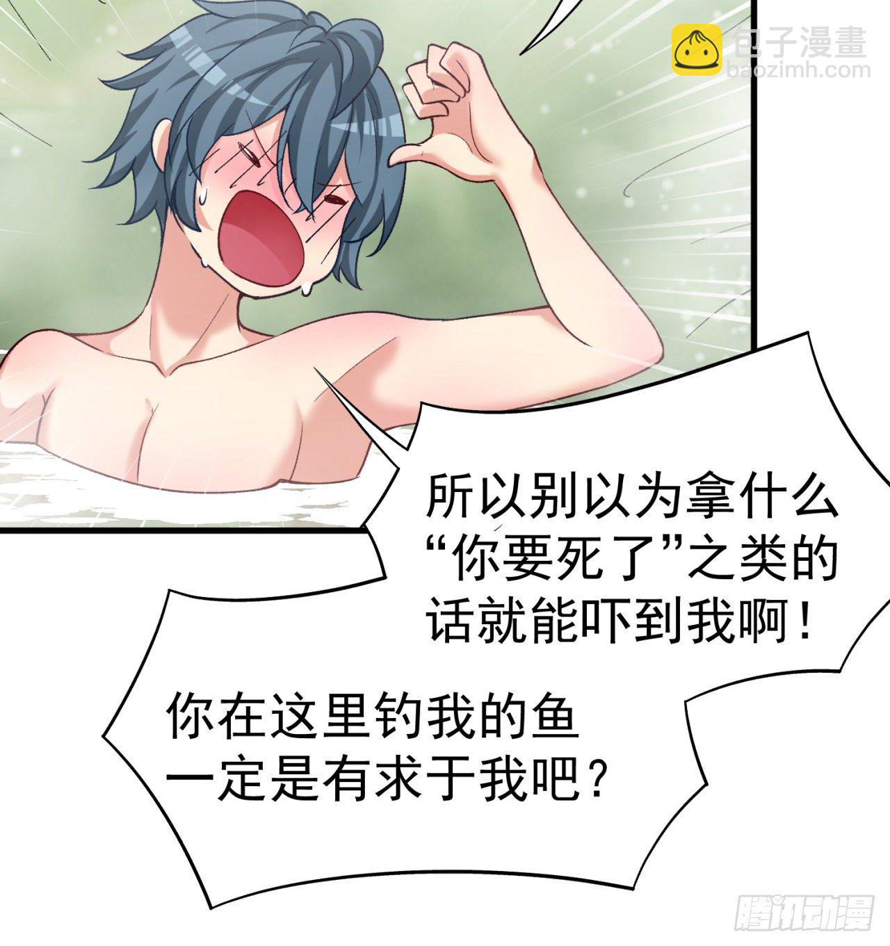 204回-玦哥不要啊(1/2)-第209话