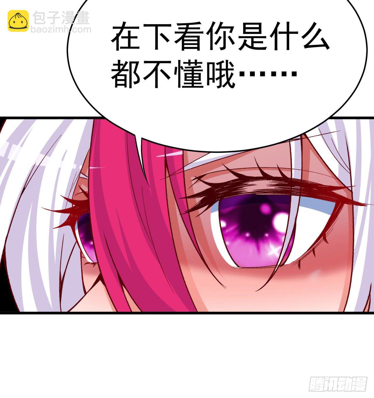 204回-玦哥不要啊(1/2)-第209话