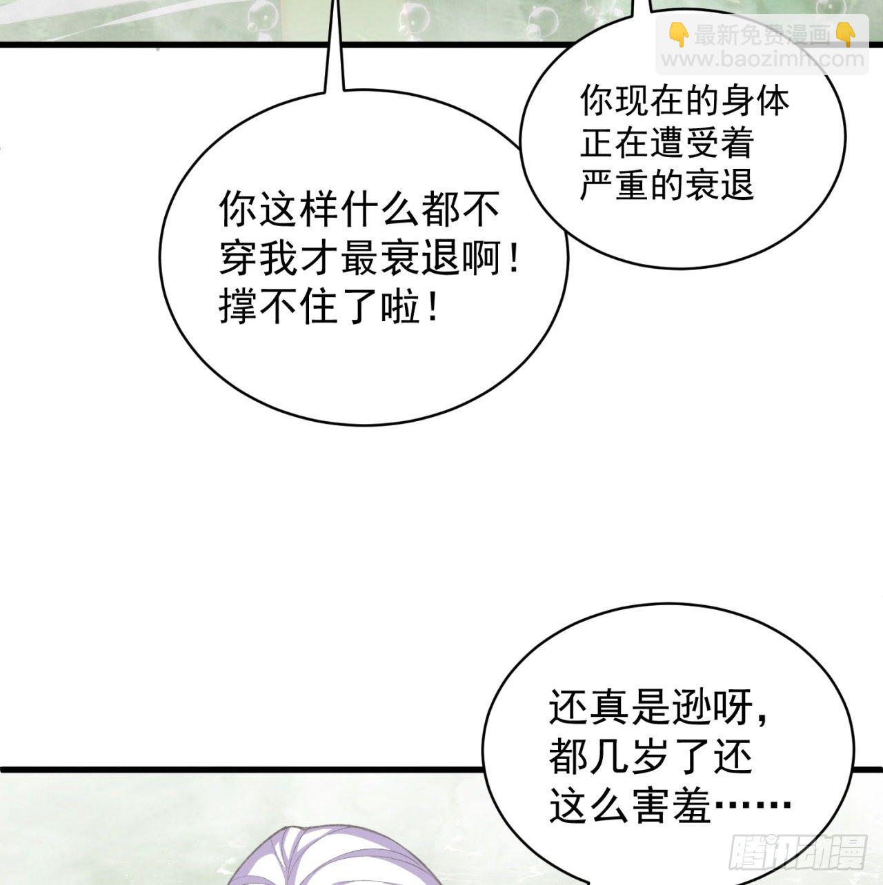 204回-玦哥不要啊(1/2)-第209话