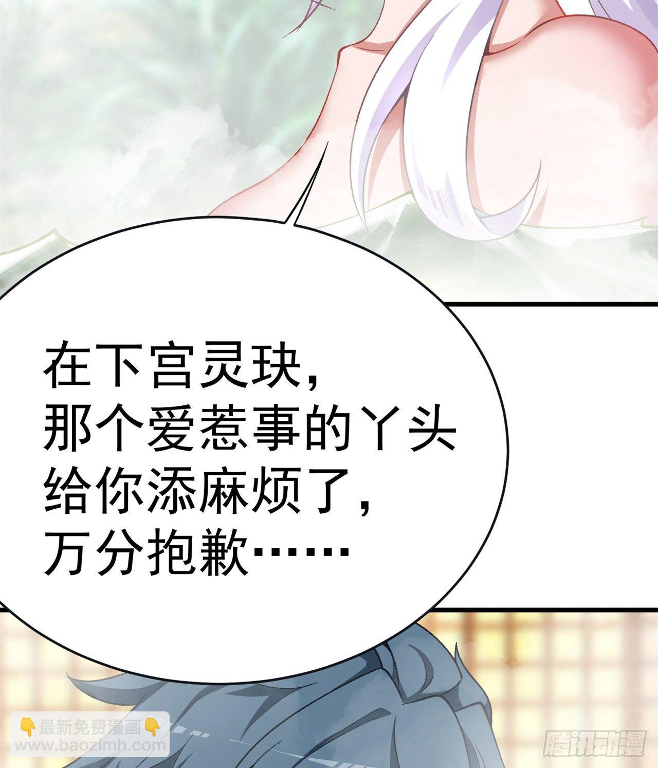204回-玦哥不要啊(1/2)-第209话