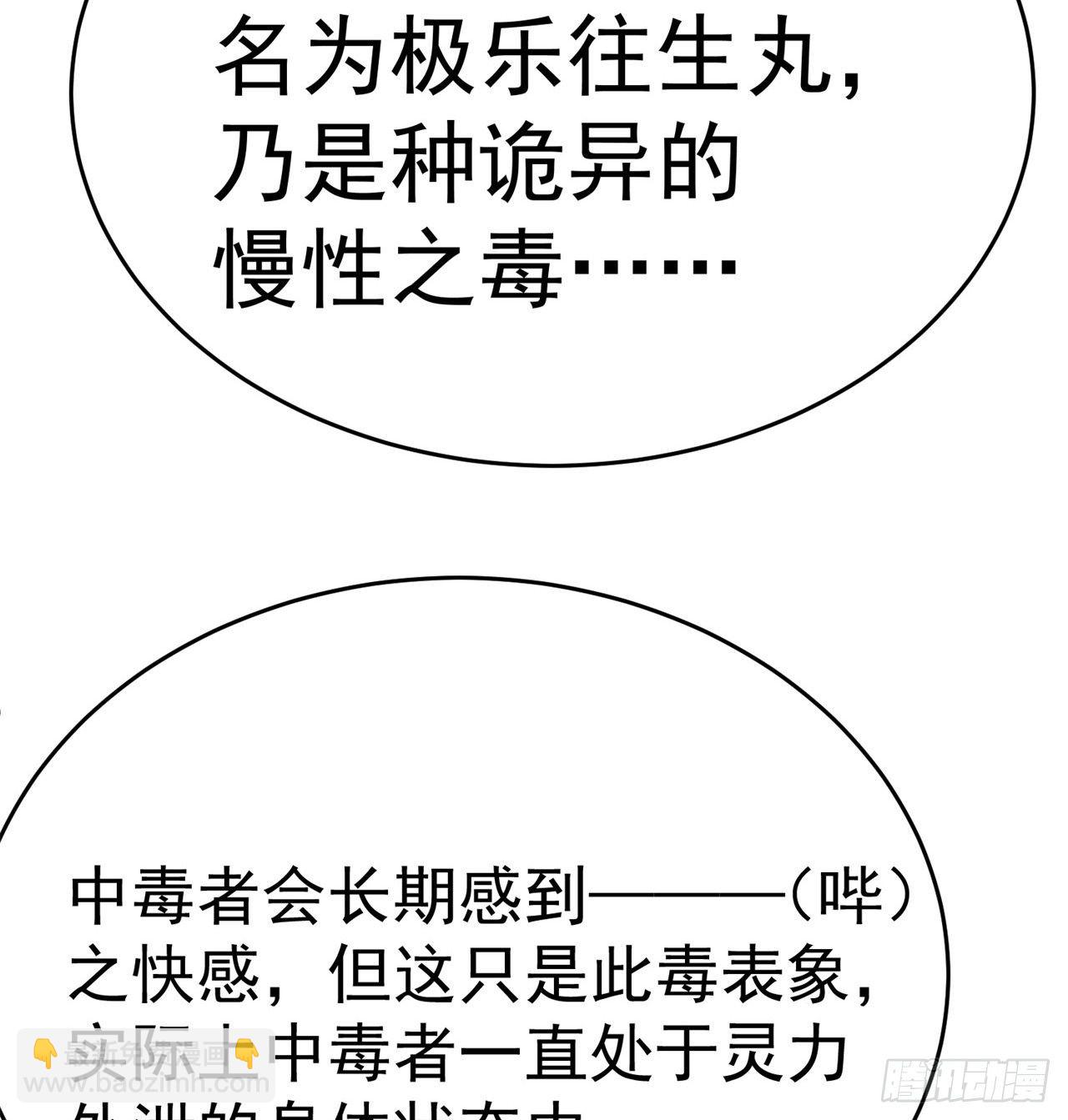 204回-玦哥不要啊(1/2)-第209话