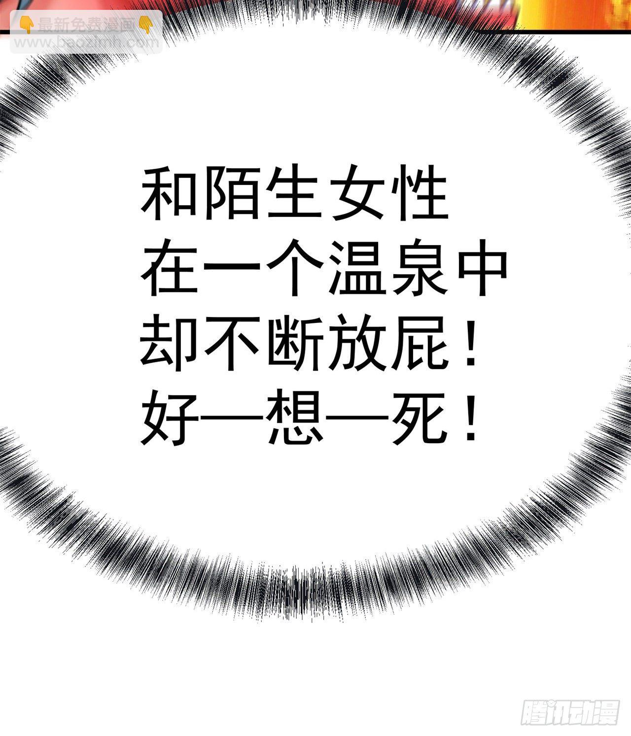 204回-玦哥不要啊(1/2)-第209话