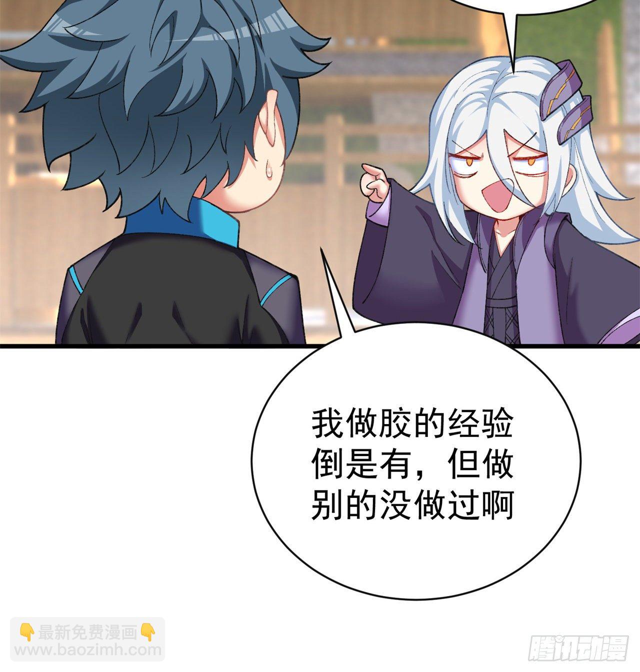 206回-&ldquo;想要你&rdquo;(1/2)-第213话