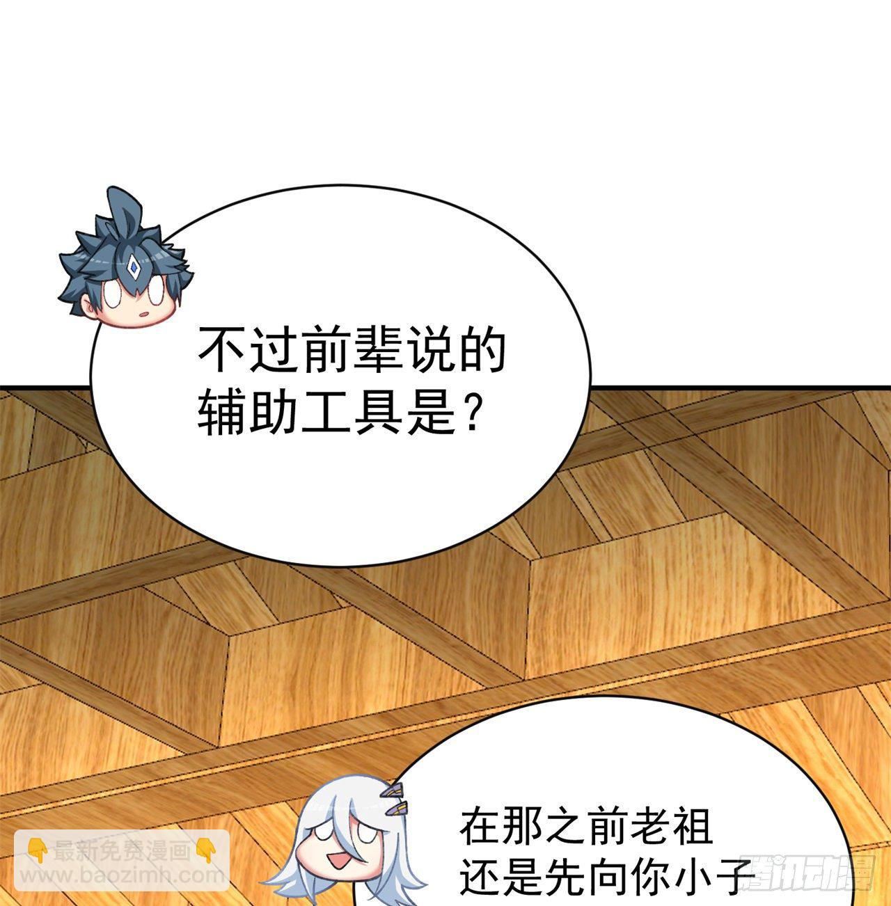 206回-&ldquo;想要你&rdquo;(1/2)-第213话