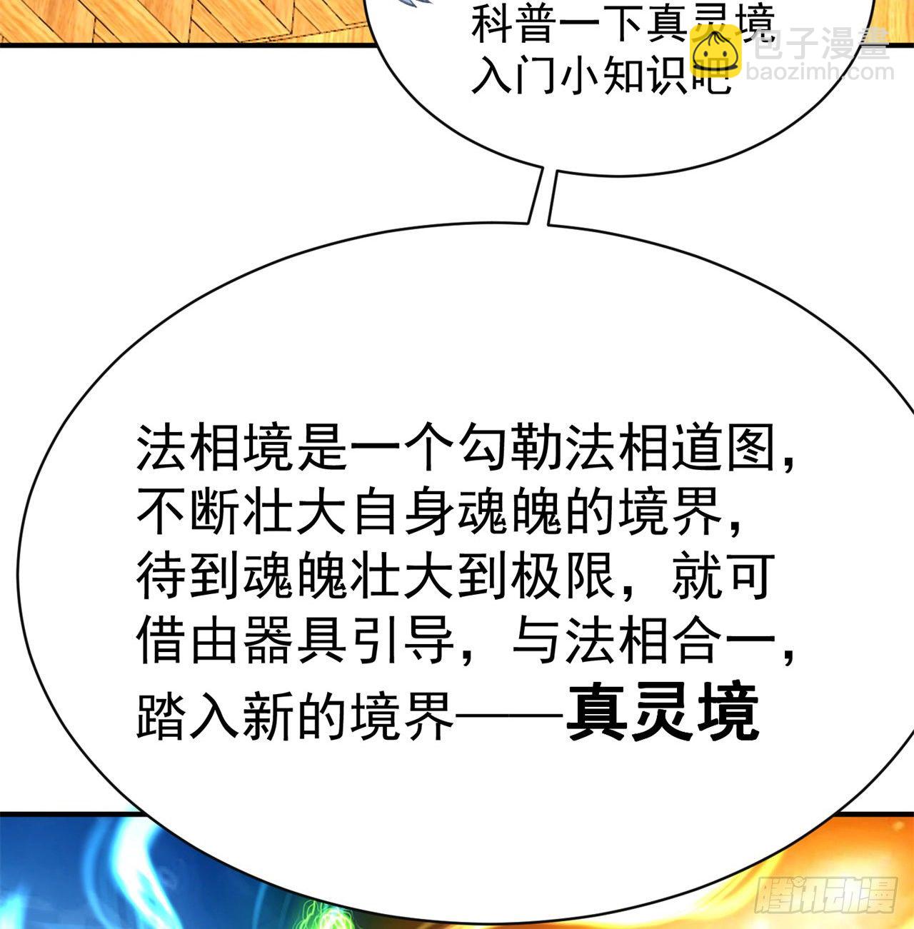 206回-&ldquo;想要你&rdquo;(1/2)-第213话