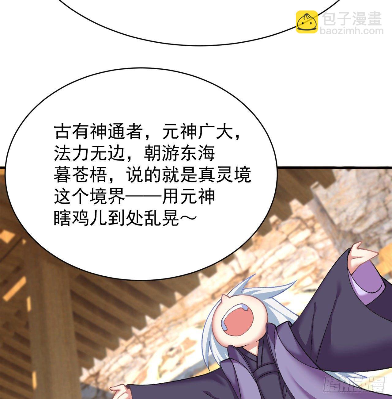206回-&ldquo;想要你&rdquo;(1/2)-第213话