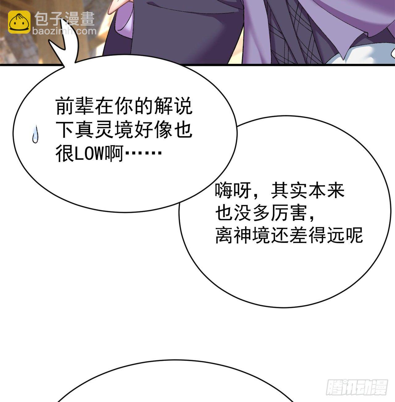 206回-&ldquo;想要你&rdquo;(1/2)-第213话