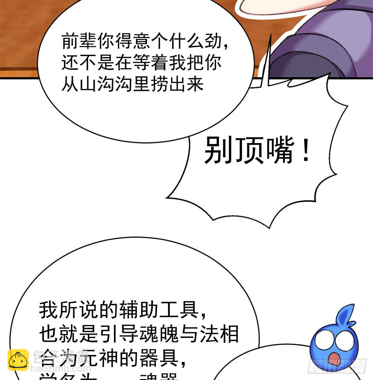 206回-&ldquo;想要你&rdquo;(1/2)-第213话