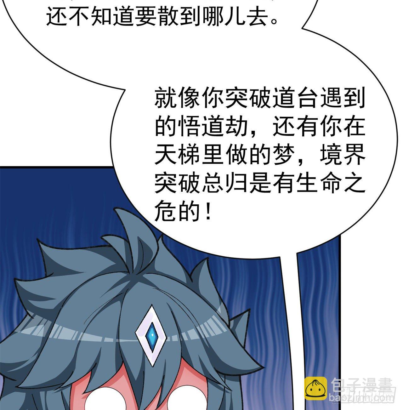 206回-&ldquo;想要你&rdquo;(1/2)-第213话