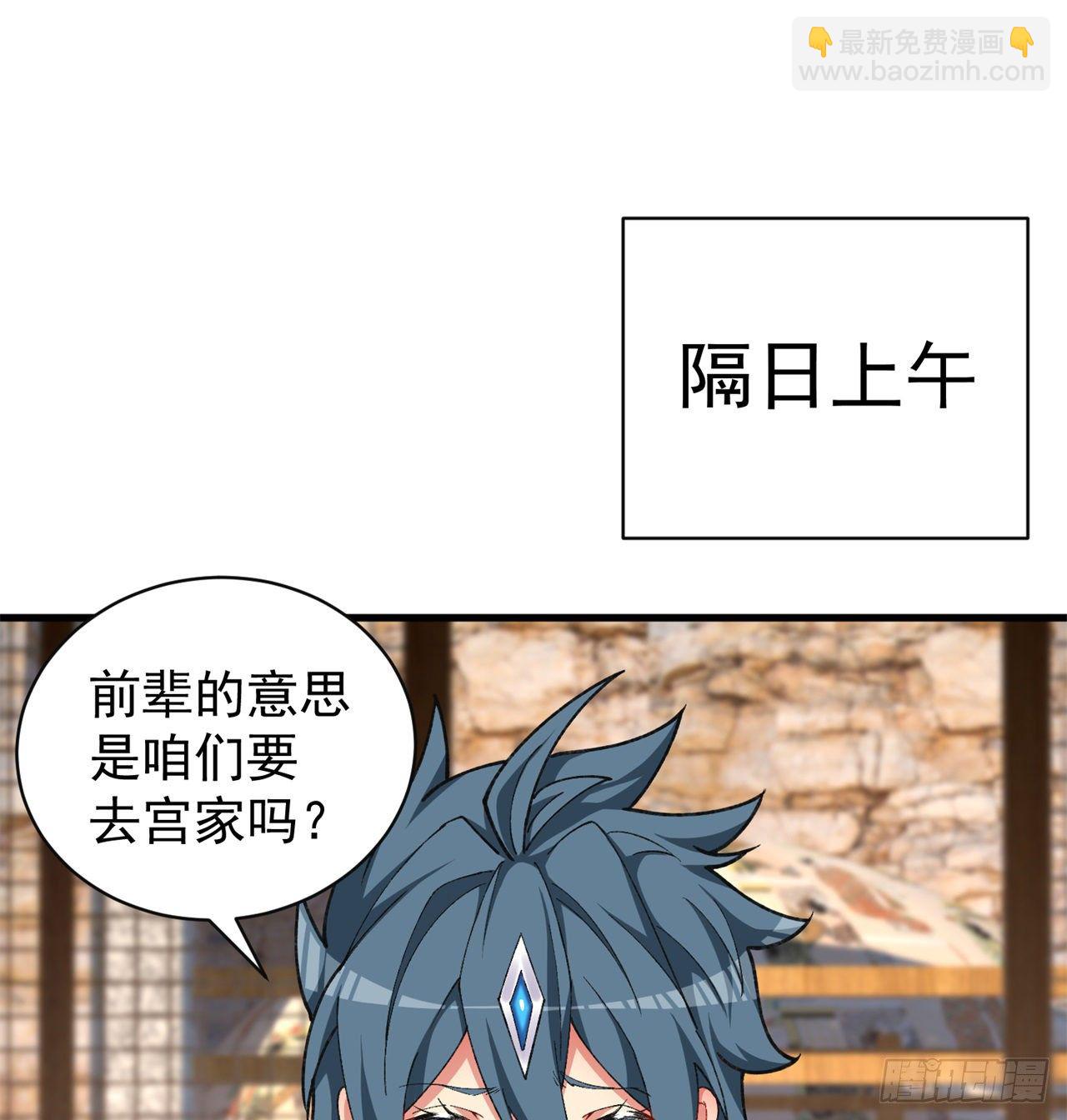 206回-&ldquo;想要你&rdquo;(1/2)-第213话
