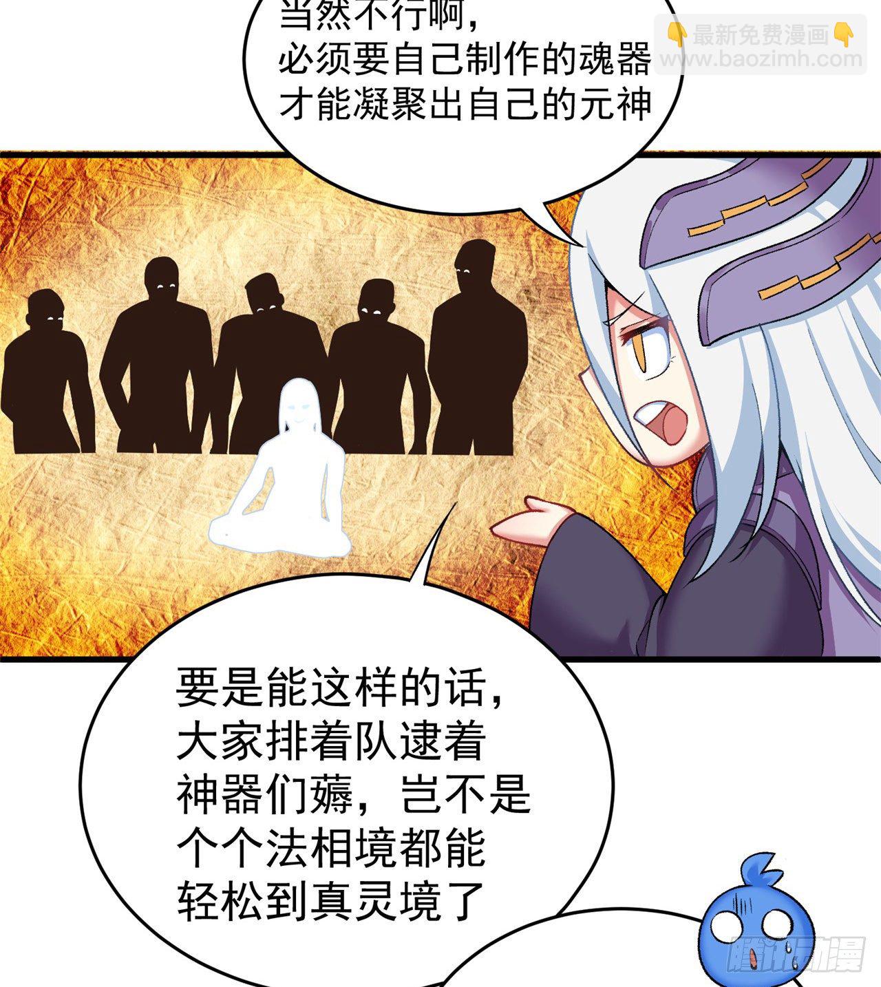 206回-&ldquo;想要你&rdquo;(1/2)-第213话