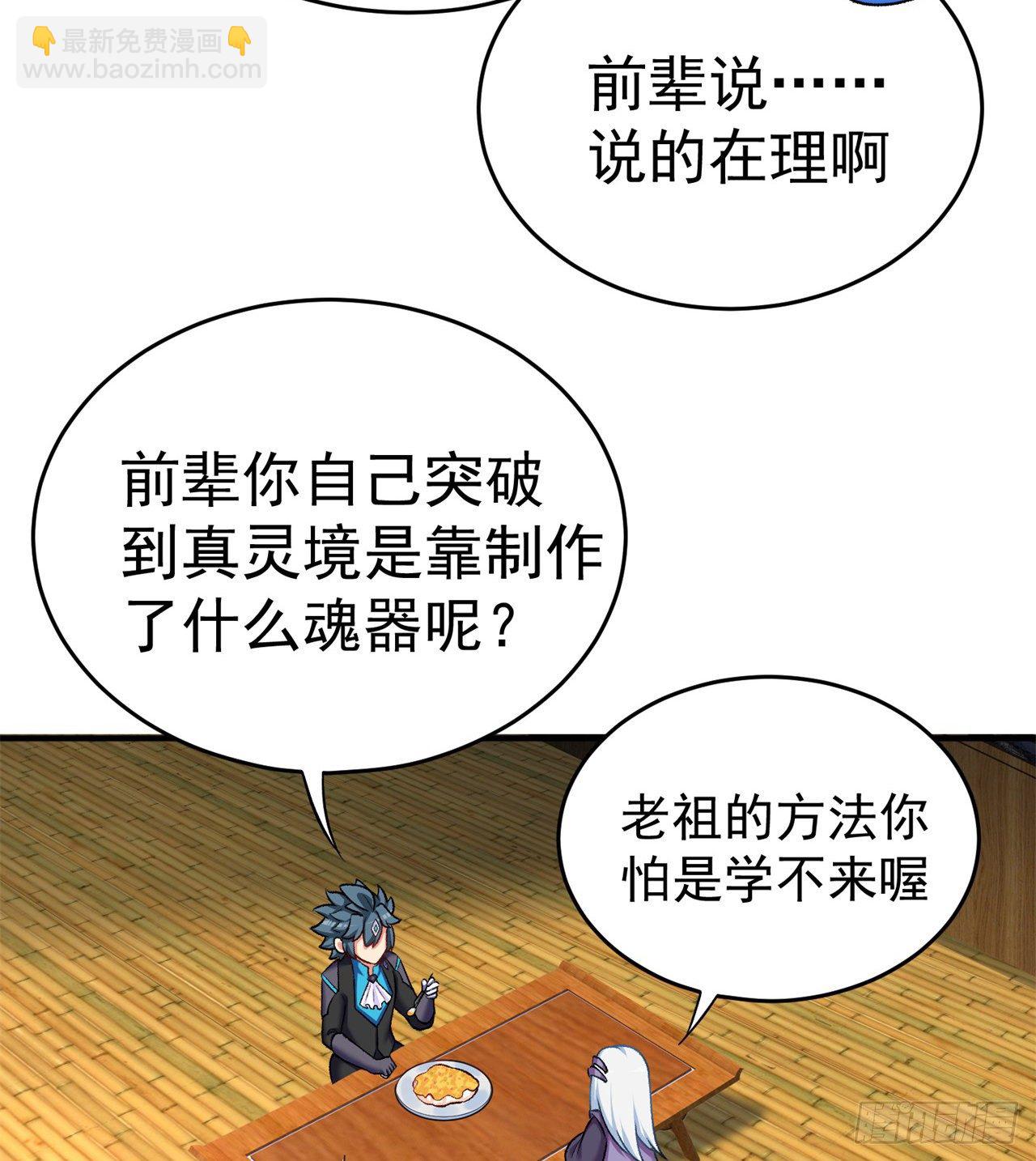 206回-&ldquo;想要你&rdquo;(1/2)-第213话