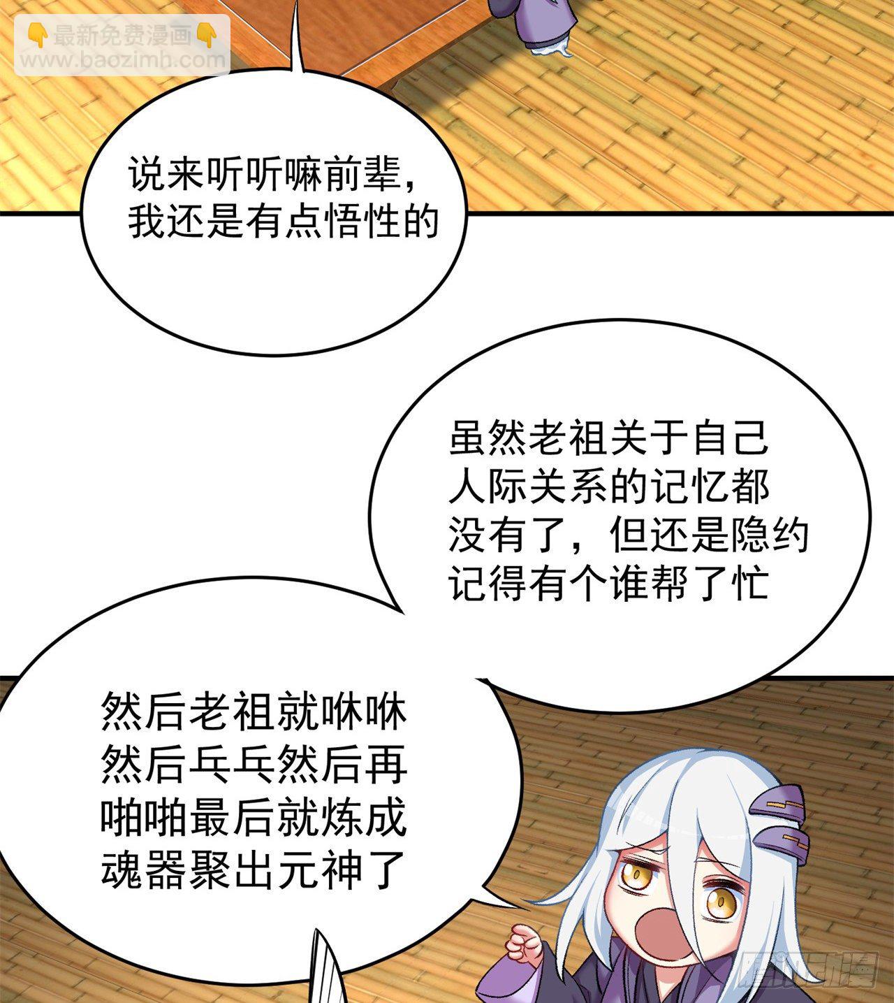 206回-&ldquo;想要你&rdquo;(1/2)-第213话