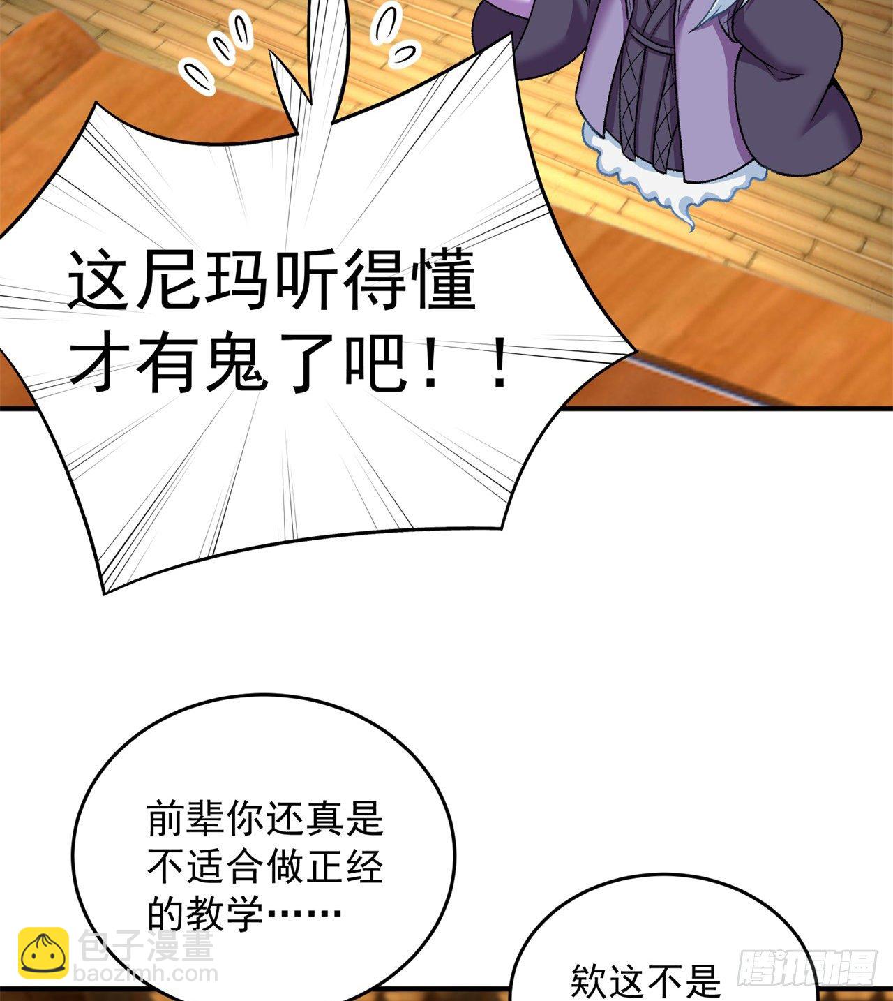 206回-&ldquo;想要你&rdquo;(1/2)-第213话