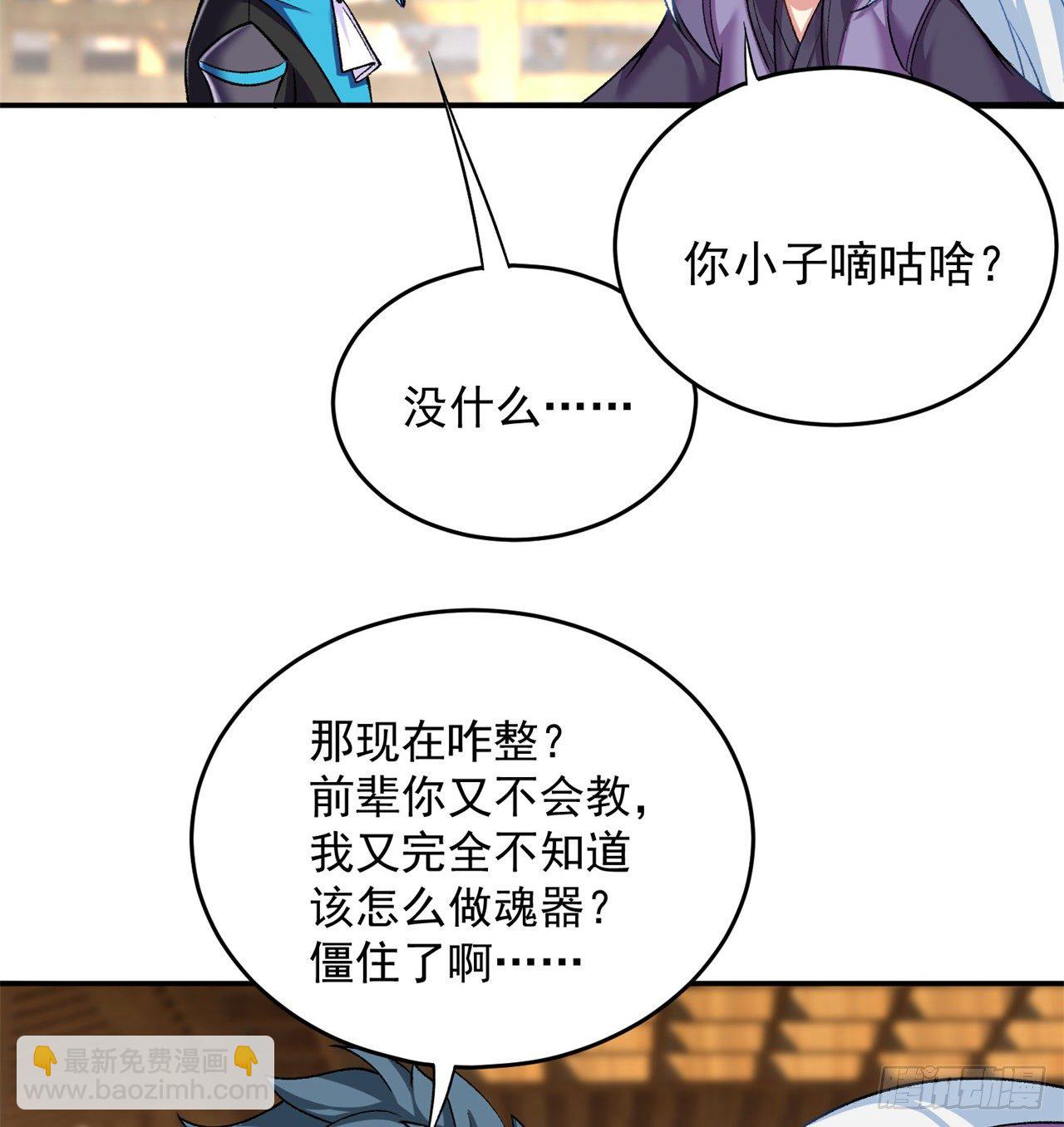 206回-&ldquo;想要你&rdquo;(1/2)-第213话