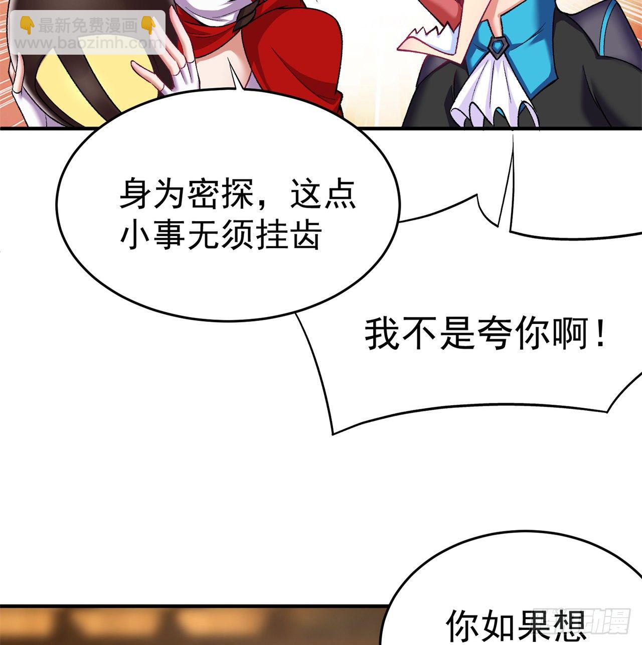 206回-&ldquo;想要你&rdquo;(1/2)-第213话