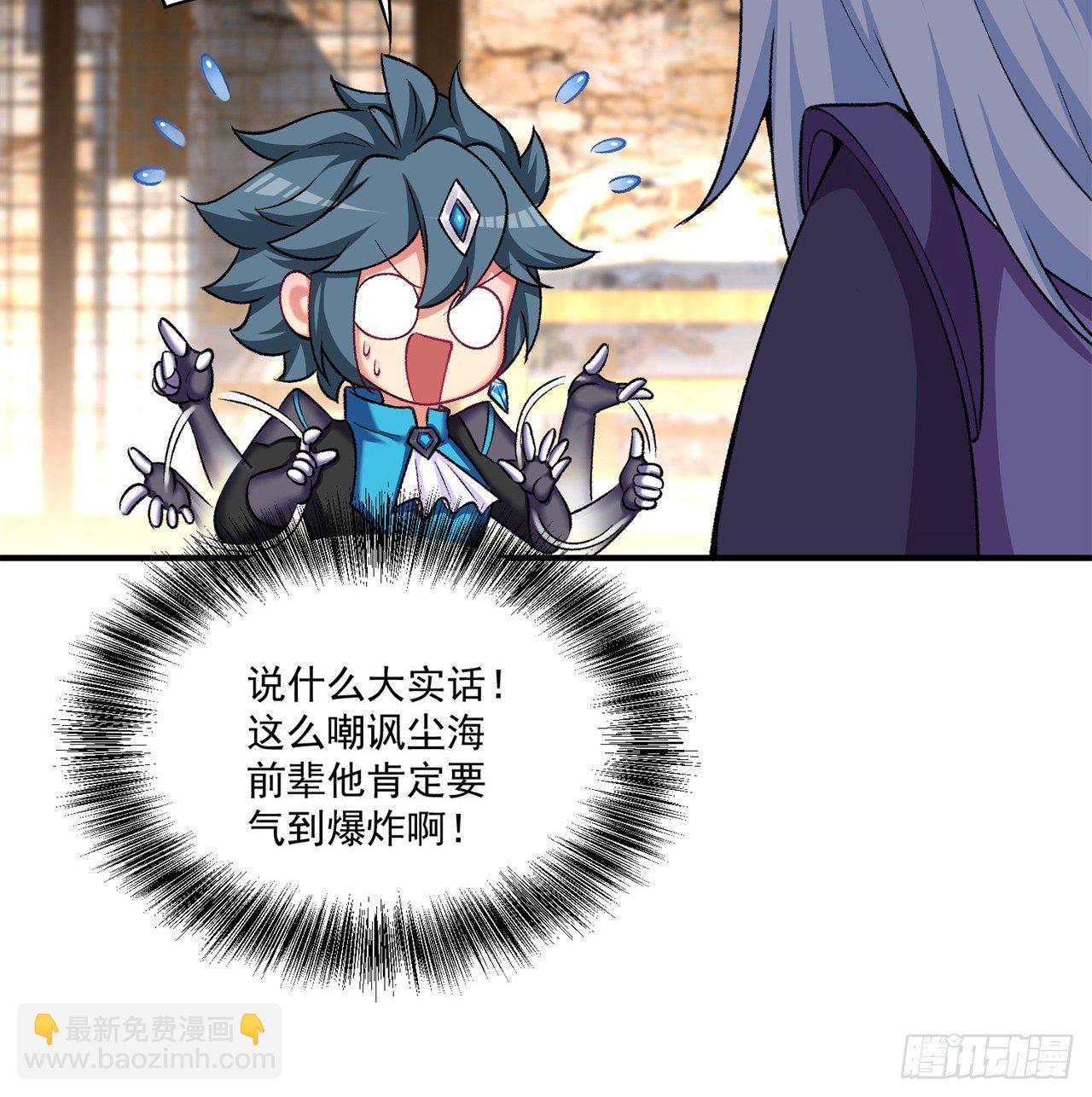 206回-&ldquo;想要你&rdquo;(1/2)-第213话