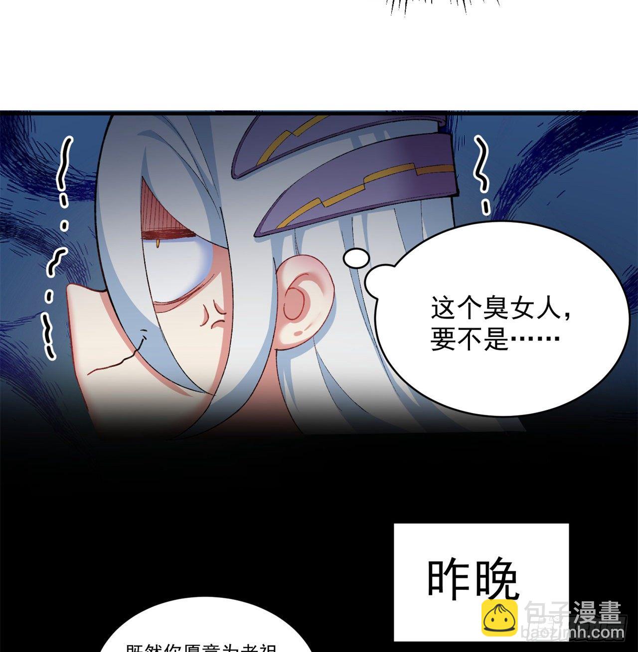 206回-&ldquo;想要你&rdquo;(1/2)-第213话