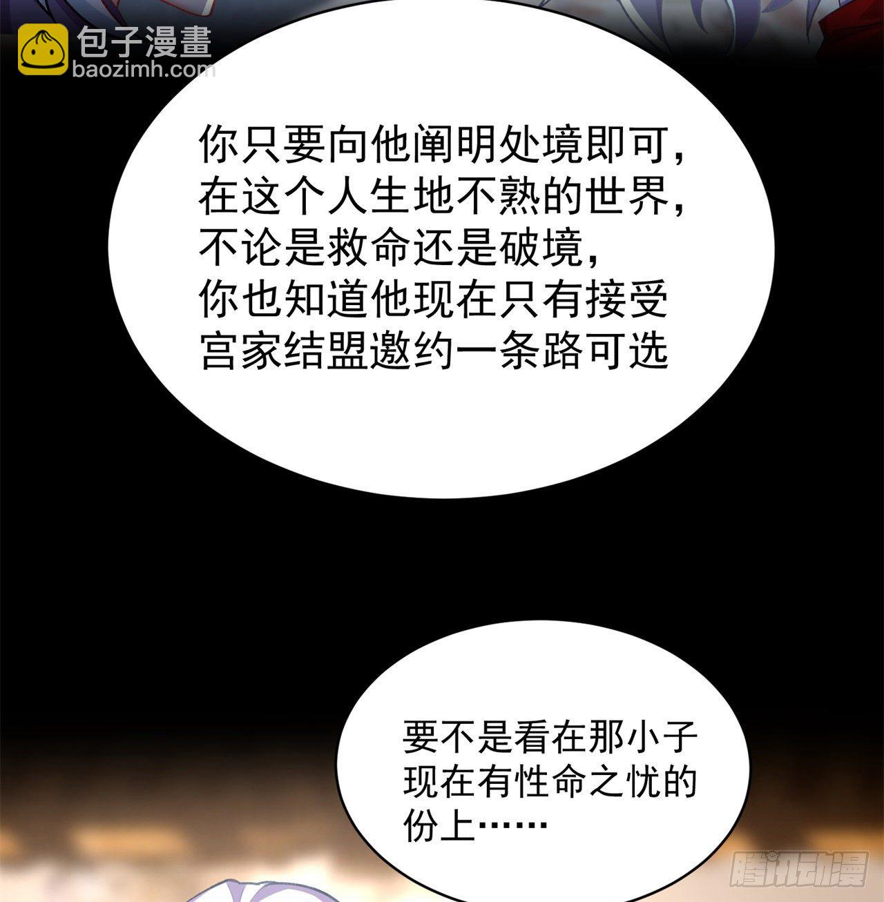206回-&ldquo;想要你&rdquo;(1/2)-第213话