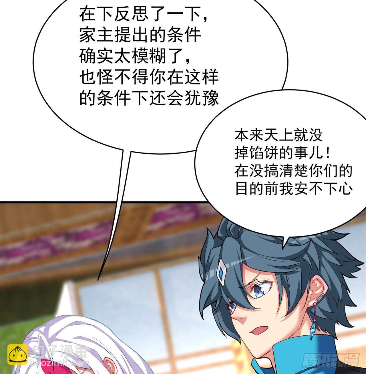 206回-&ldquo;想要你&rdquo;(1/2)-第213话