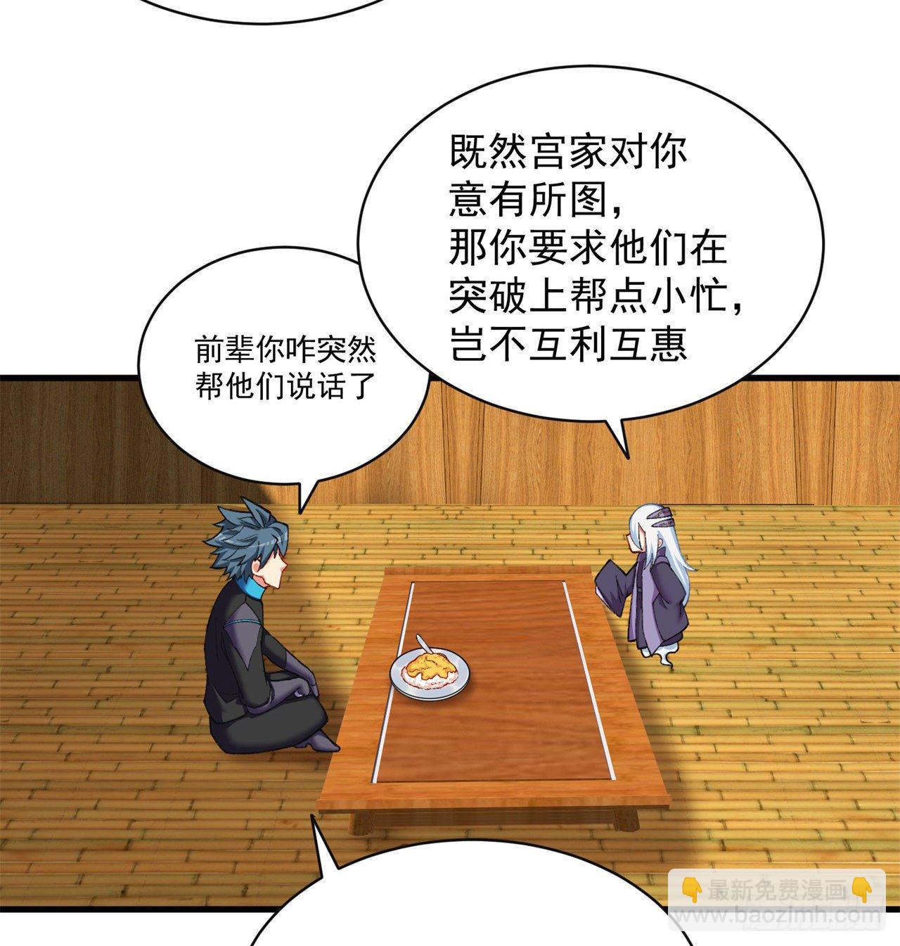 206回-&ldquo;想要你&rdquo;(1/2)-第213话