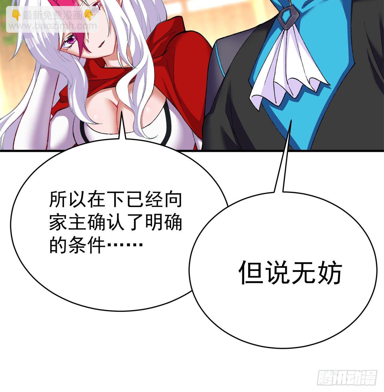 206回-&ldquo;想要你&rdquo;(1/2)-第213话