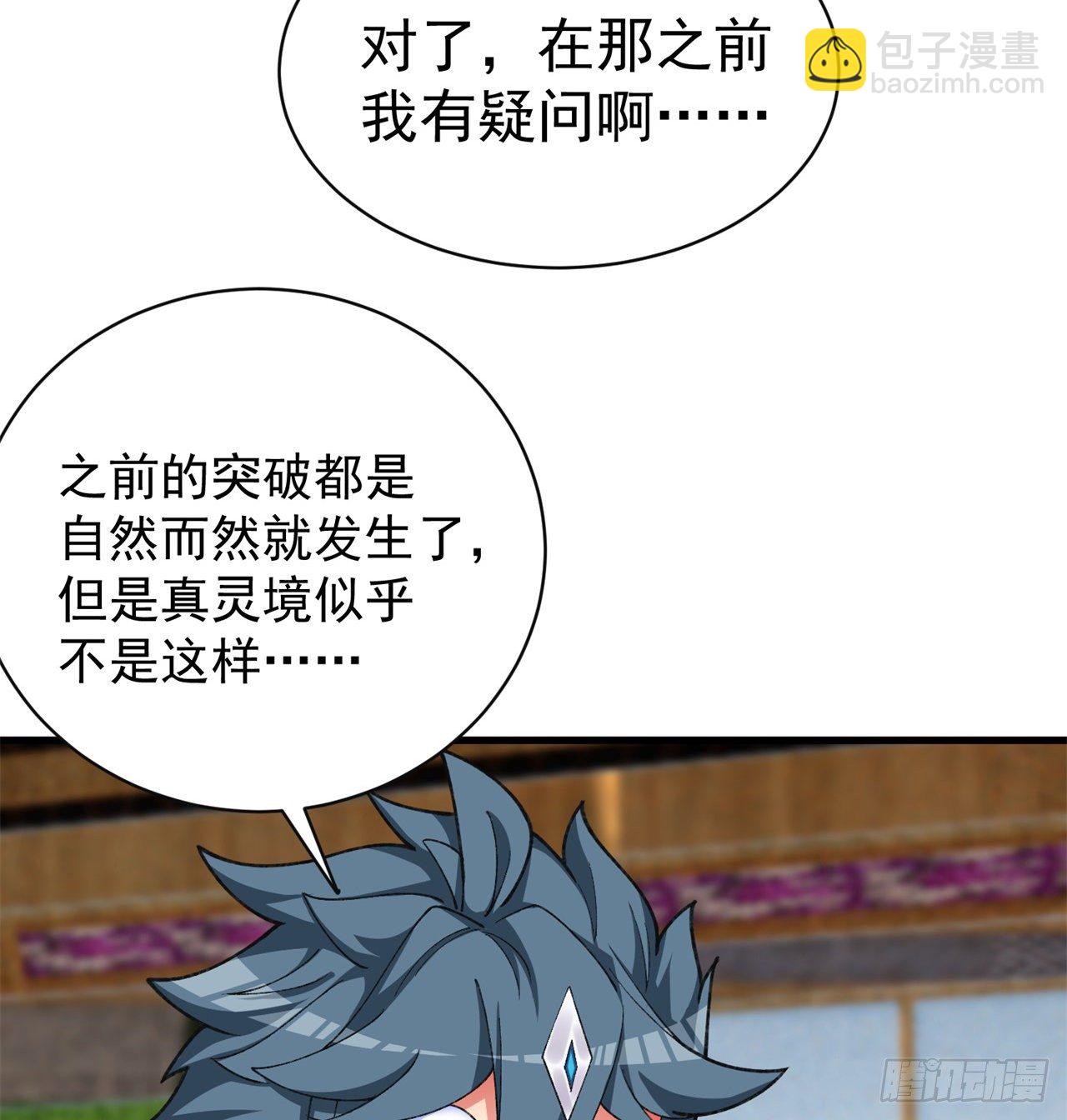 206回-&ldquo;想要你&rdquo;(1/2)-第213话