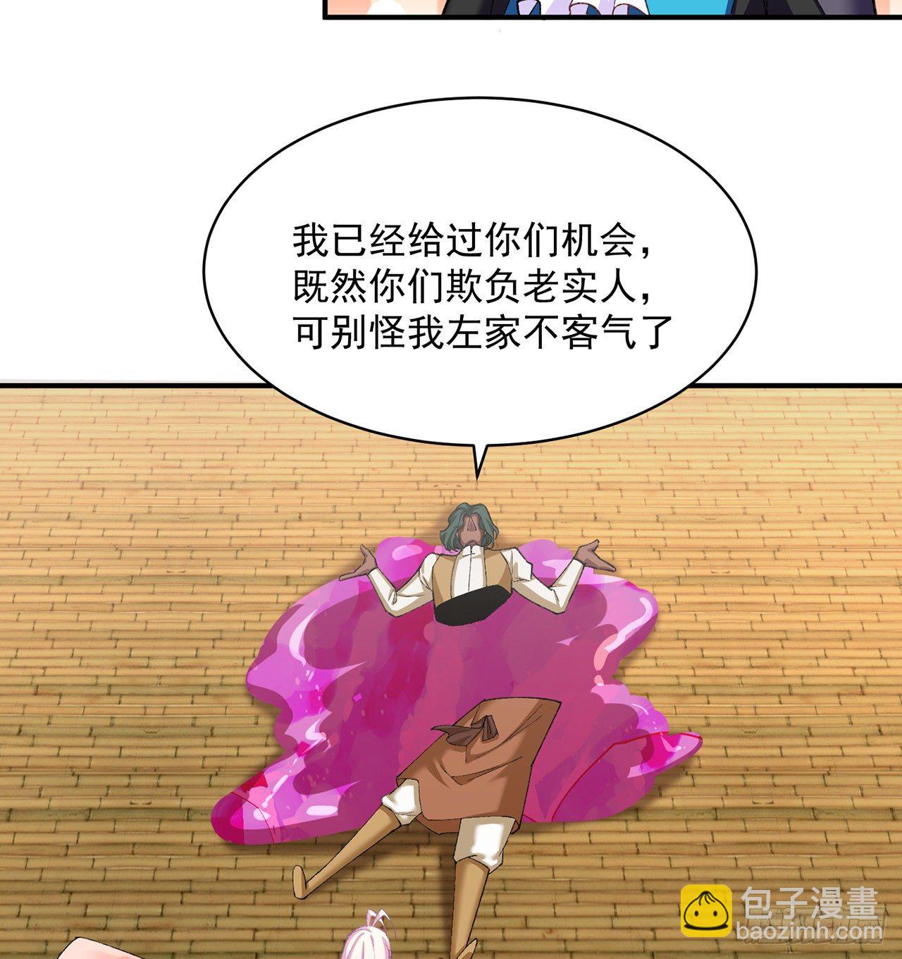 208回-交给我便是！(1/2)-第215话
