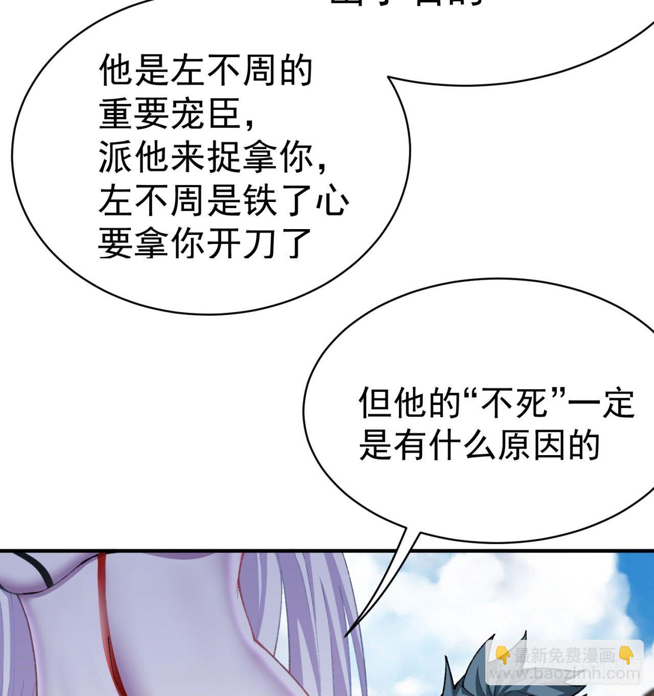 208回-交给我便是！(1/2)-第215话