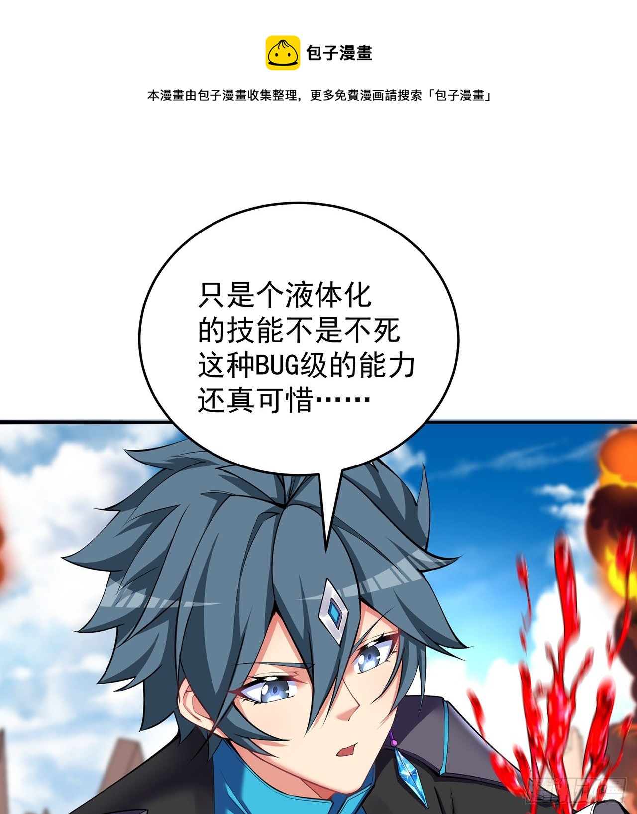 210回-横扫千军的魔刀(1/2)-第217话