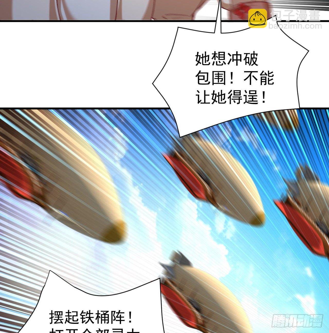 210回-横扫千军的魔刀(1/2)-第217话