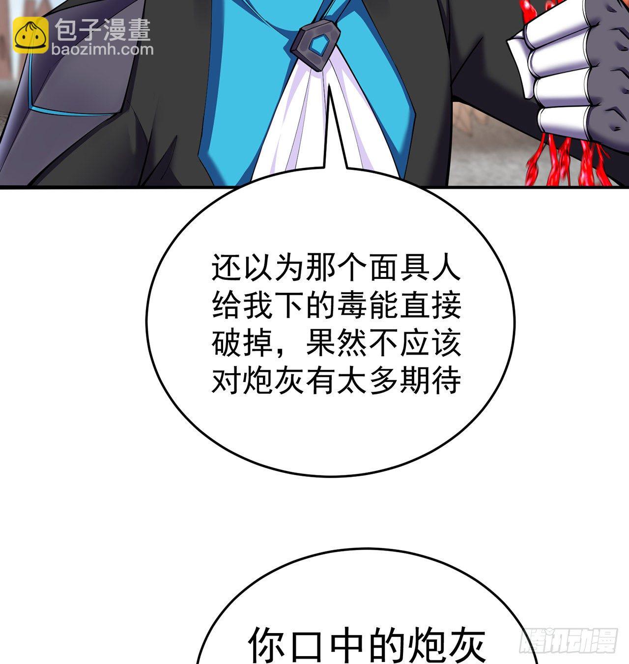 210回-横扫千军的魔刀(1/2)-第217话