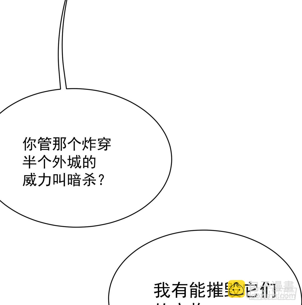 210回-横扫千军的魔刀(1/2)-第217话