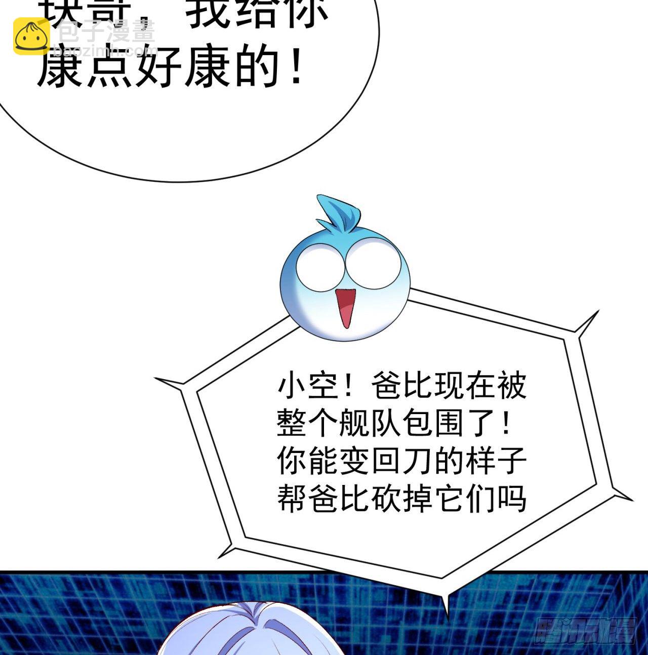 210回-横扫千军的魔刀(1/2)-第217话