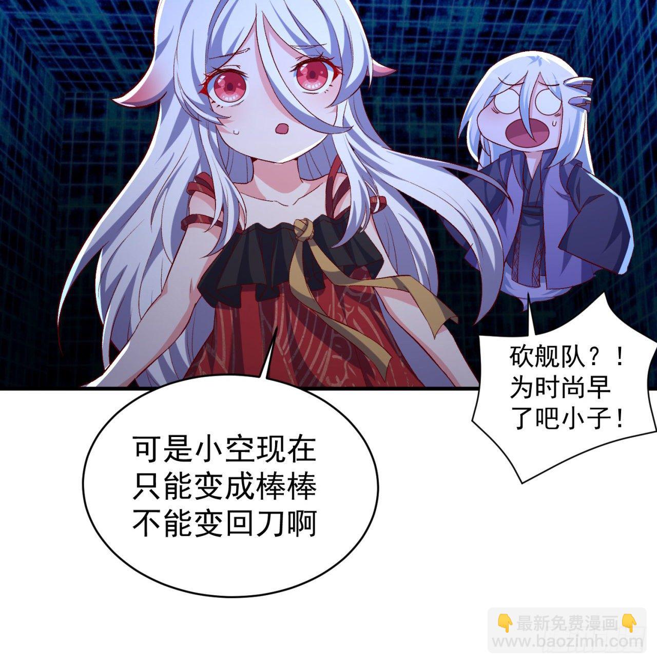 210回-横扫千军的魔刀(1/2)-第217话