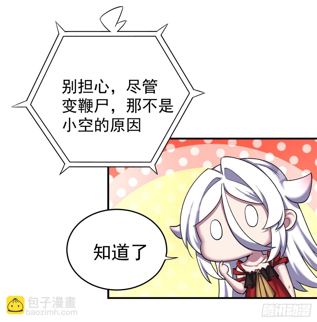 210回-横扫千军的魔刀(1/2)-第217话