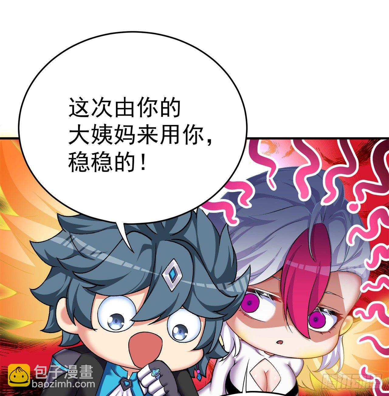 210回-横扫千军的魔刀(1/2)-第217话